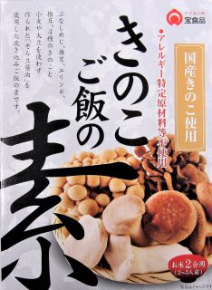 Takara Kinoko Gohan no Moto (Mushroom Rice Mix) 230g