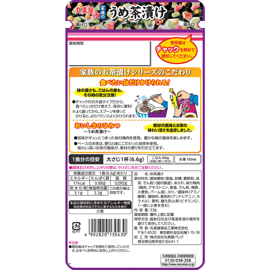 Marumiya Kazoku no Ume Ochazuke 33g