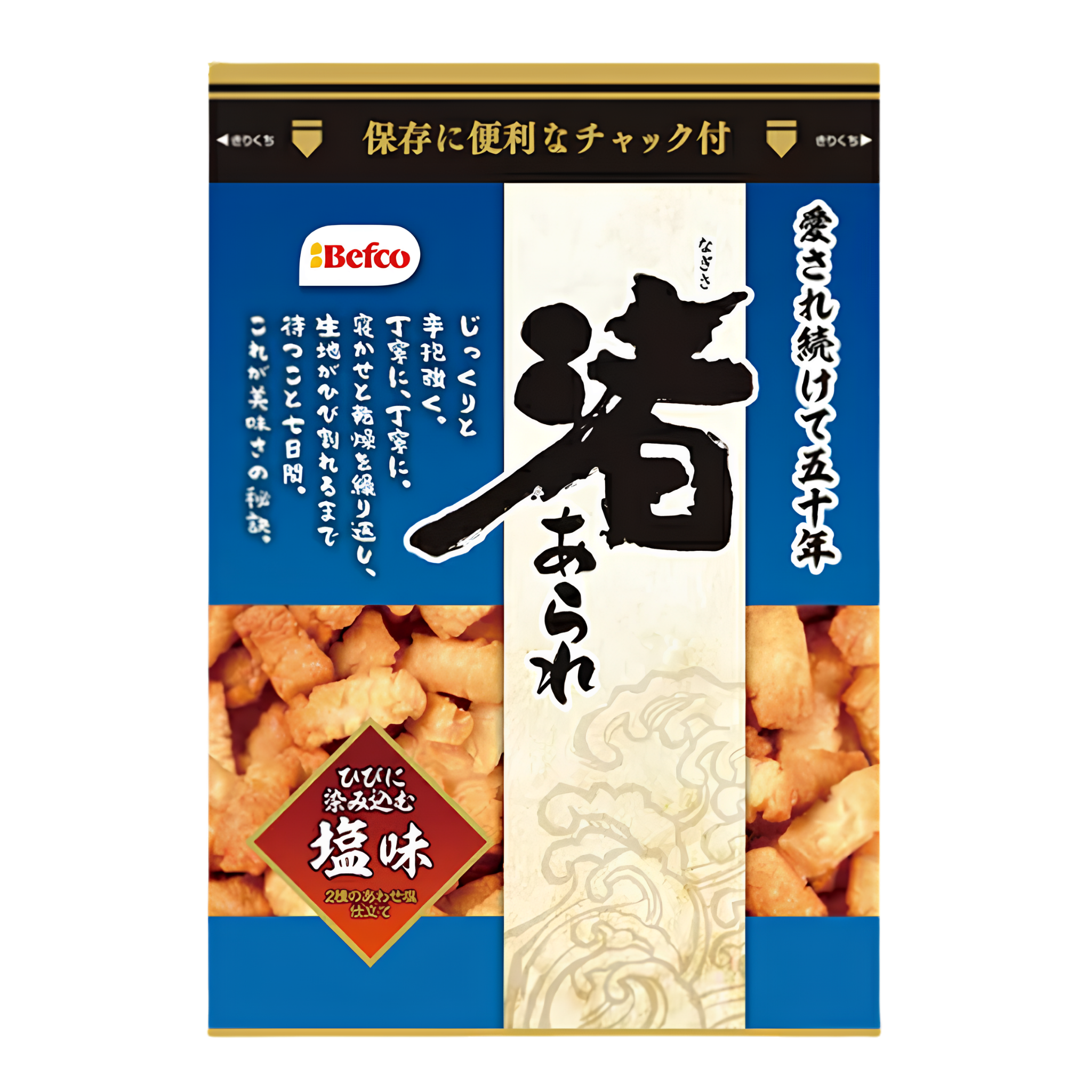 Kuriyama Nagisa Arare Shio Rice Crackers 90g