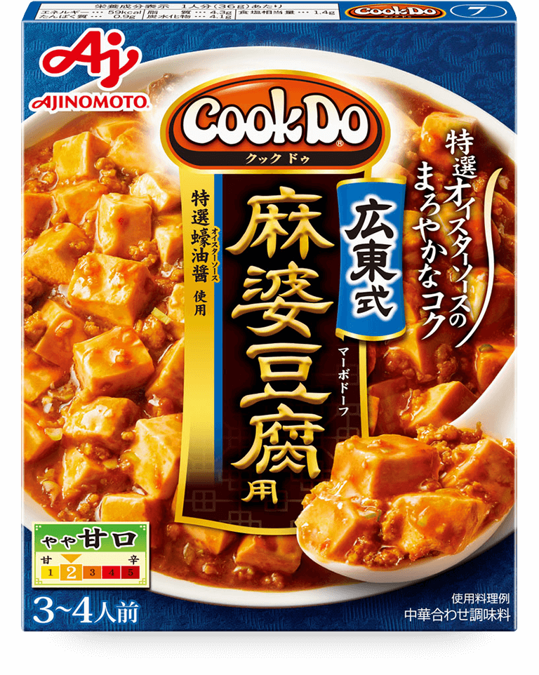 “Ajinomoto” Kanton Style Mabo Tofu Seasoning 125g