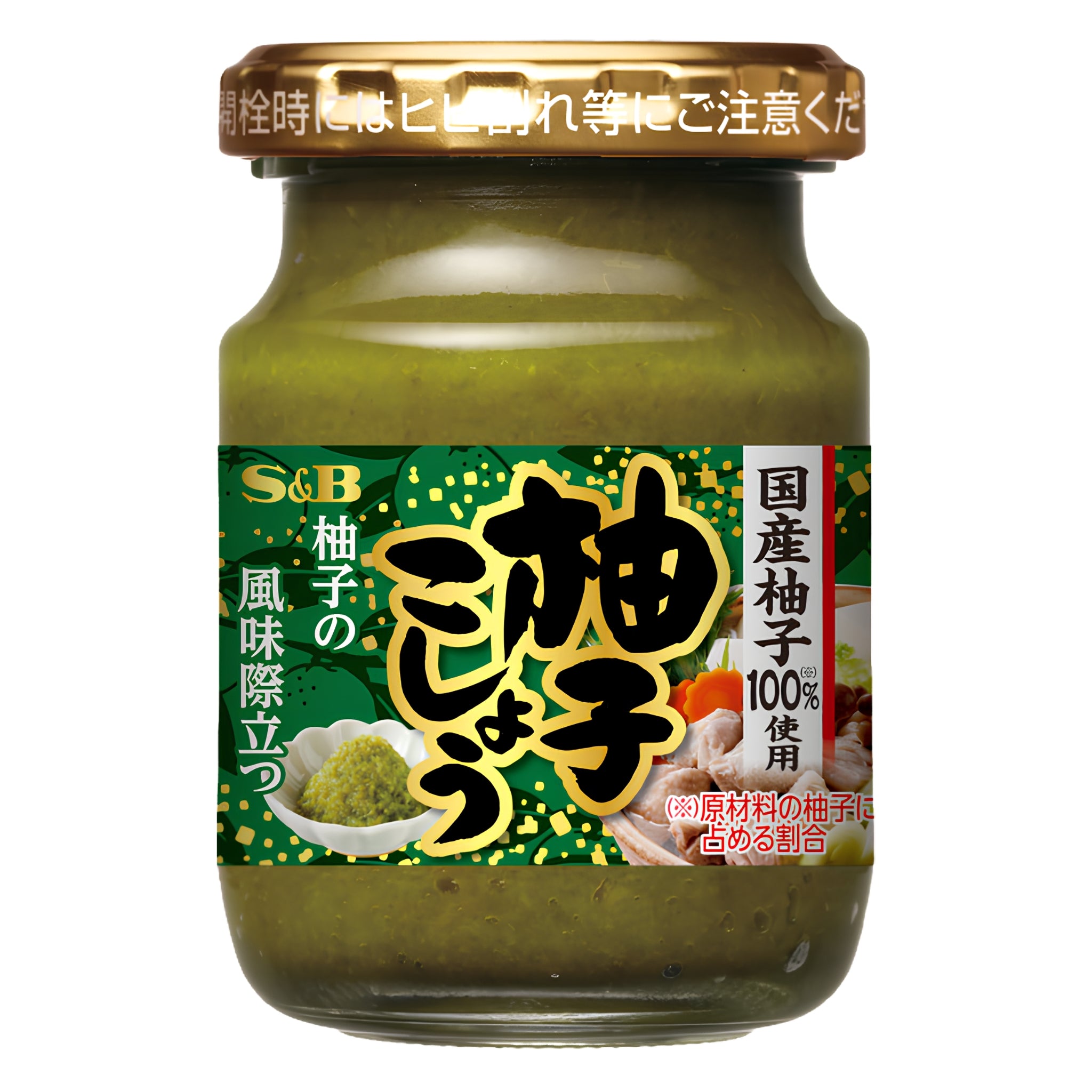 S&B Yuzu Kosho Spicy Citrus Paste 80g