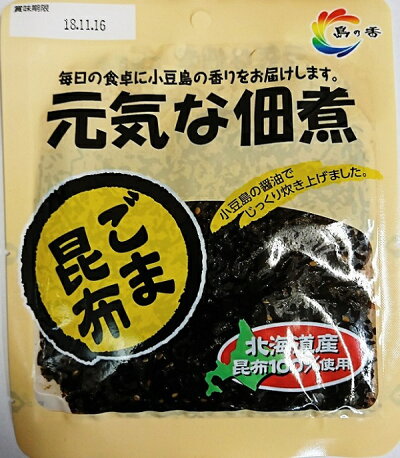 "Shimanoka" Genki na Tsukudani Goma Konbu 90g