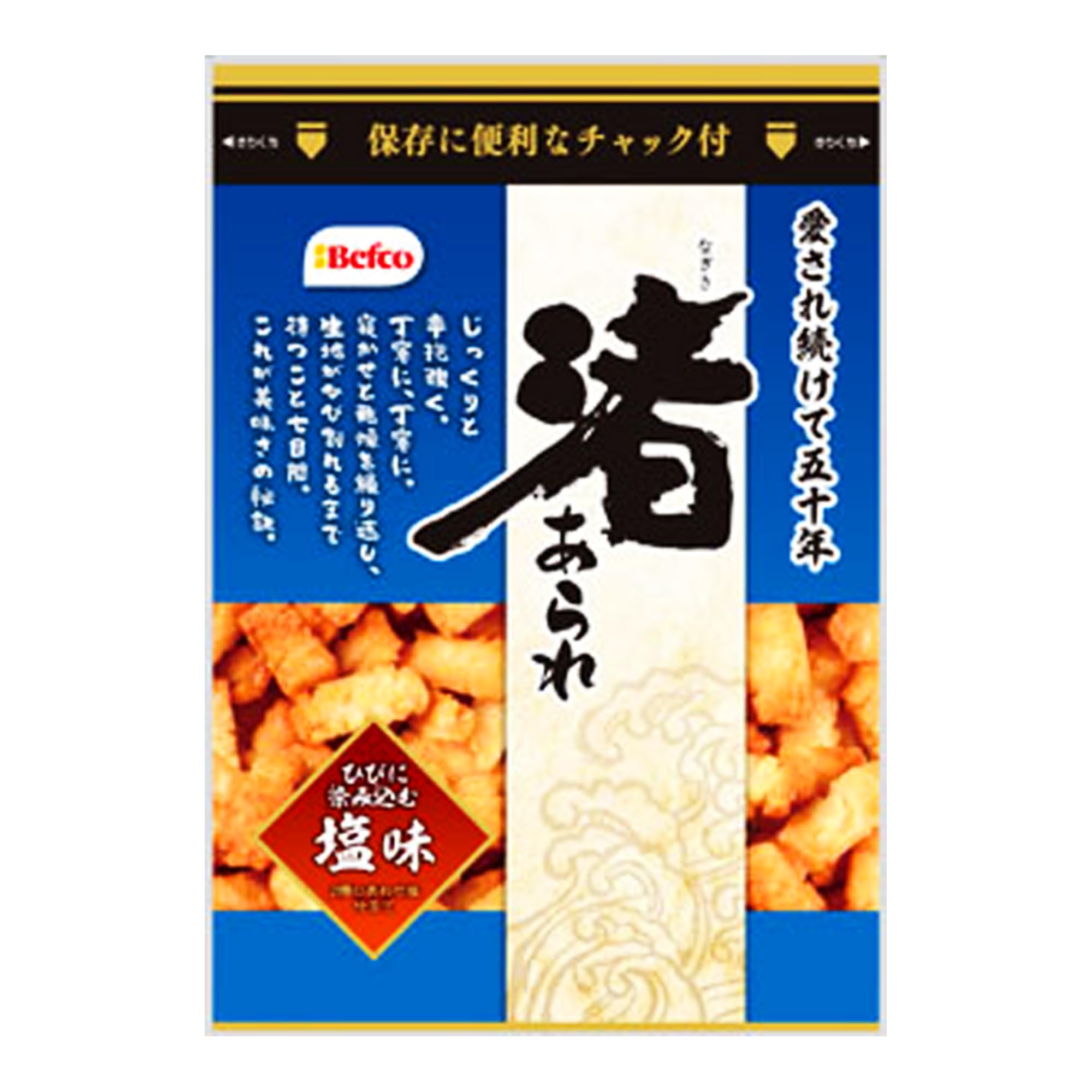 “Kuriyama” Nagisa Arare Shio 90g