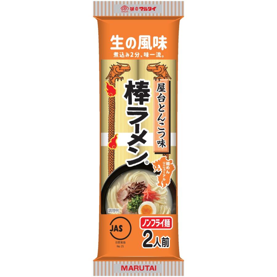 “Marutai” Yatai Tonkotsu Aji Bou Ramen 170g