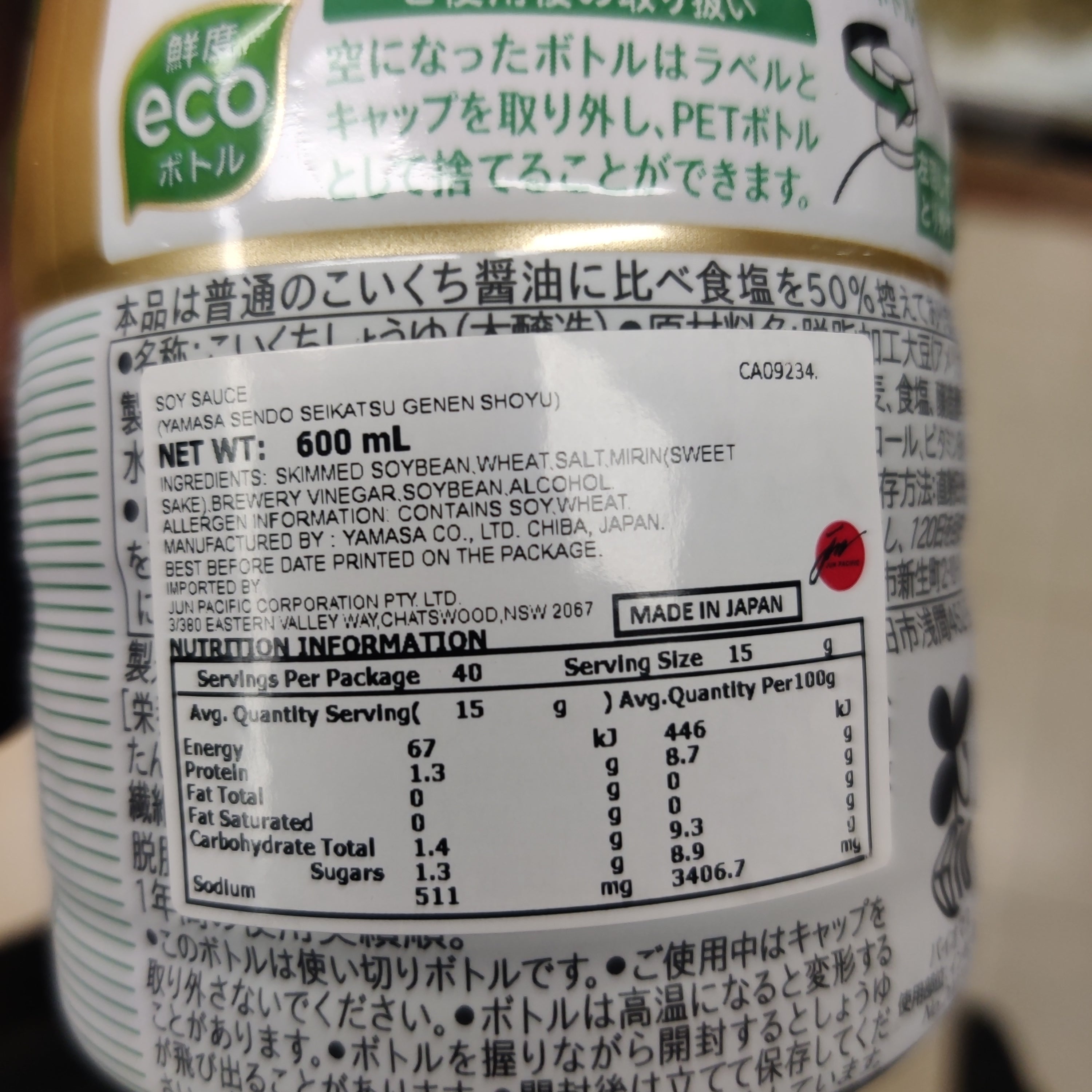 Yamasa Gen-En Shoyu (Reduced-Salt Soy Sauce) 600ml