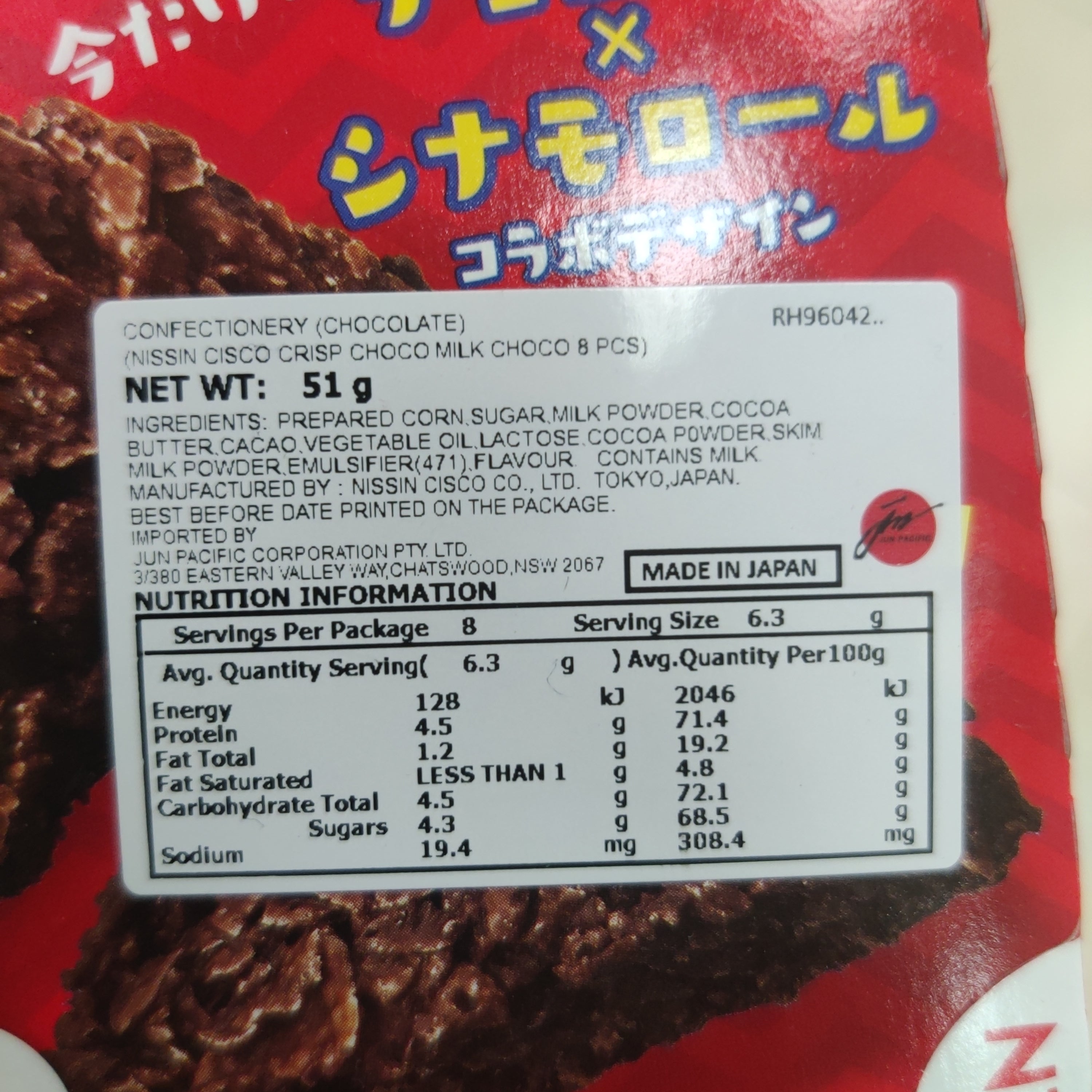 Nissin Cisco Crisp Choco (Chocolate Cornflake) 8 Pieces