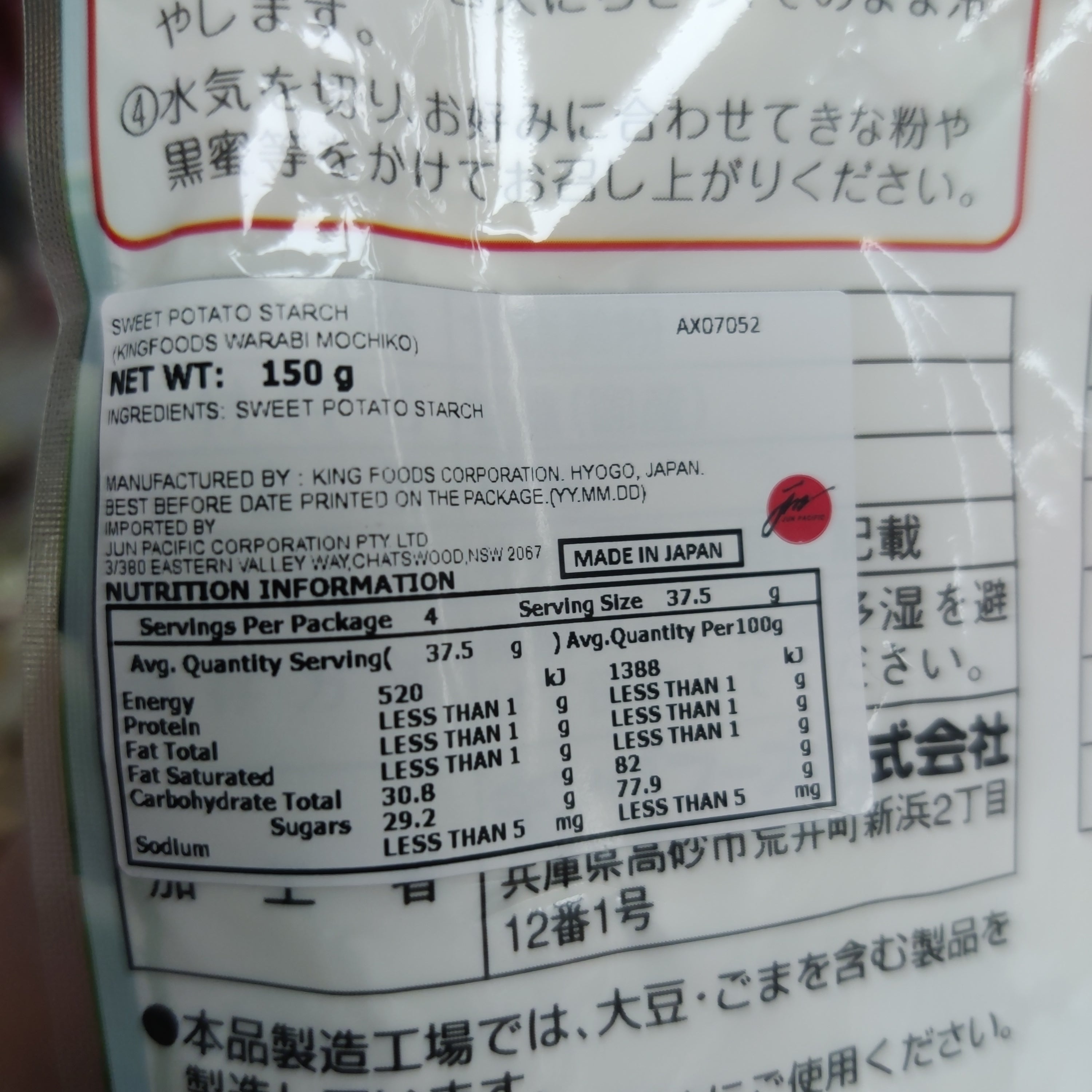 "Hinomoto King" Warabi Mochi Ko 150g