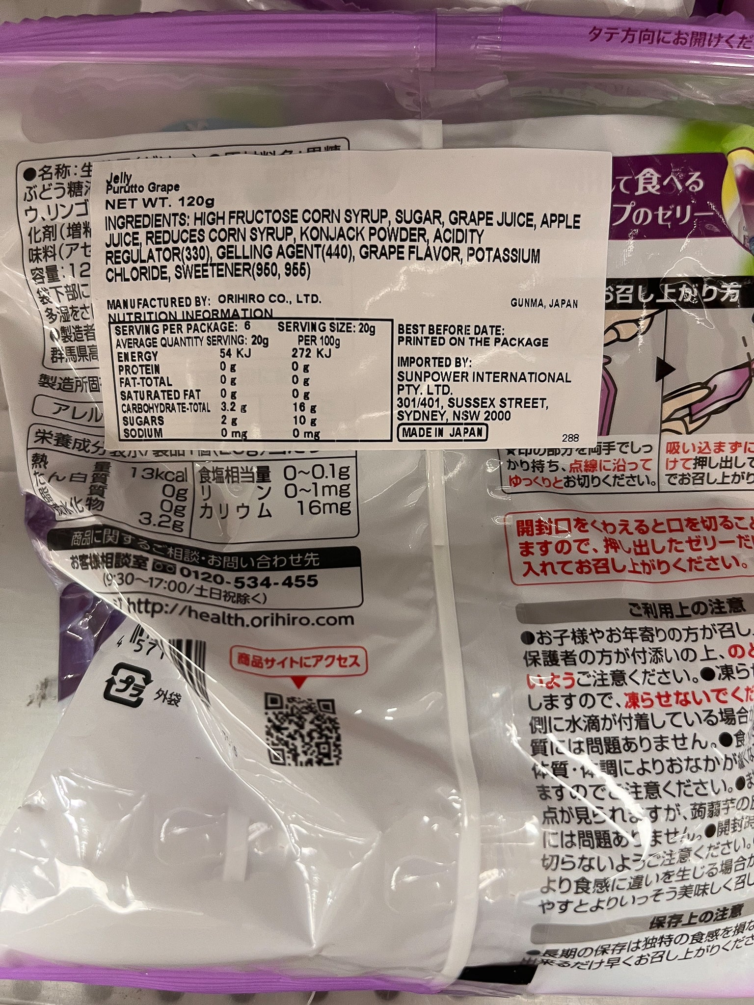 Orihiro Purunto Konnyaku Jelly Grape 120g