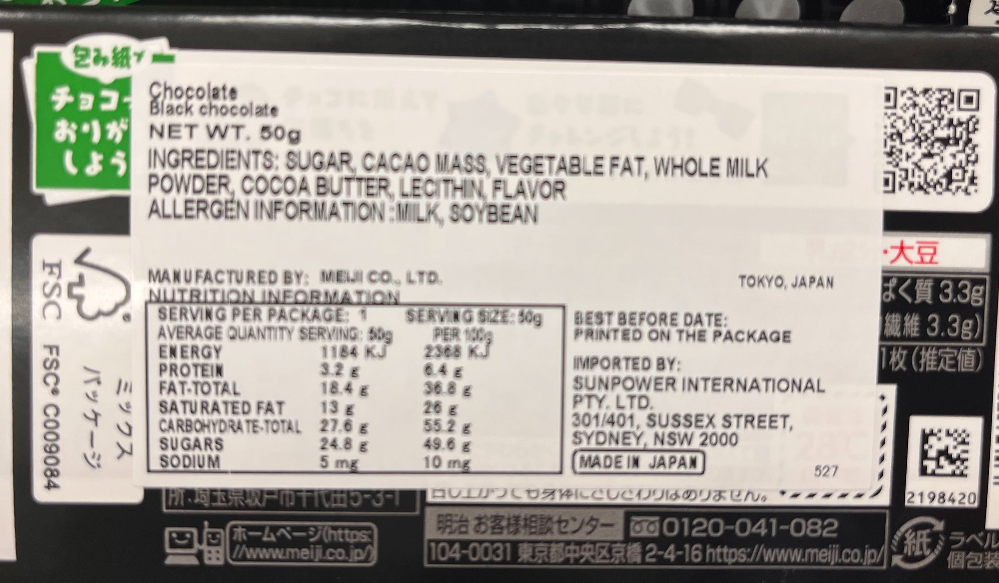 "Meiji" Black Chocolate 50g