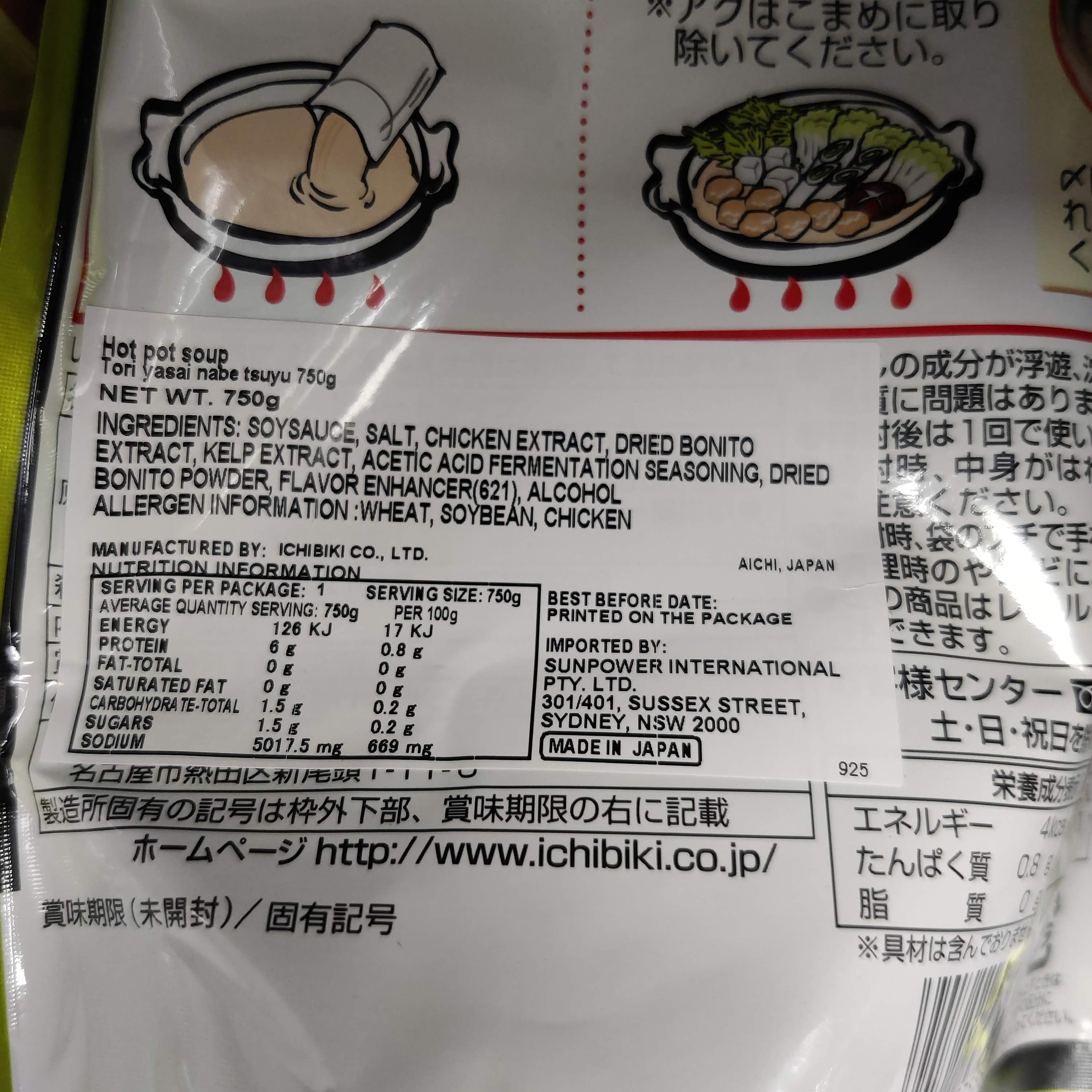 Ichibiki Chicken & Vegetable Nabe Soup Base (Straight Type) 720g