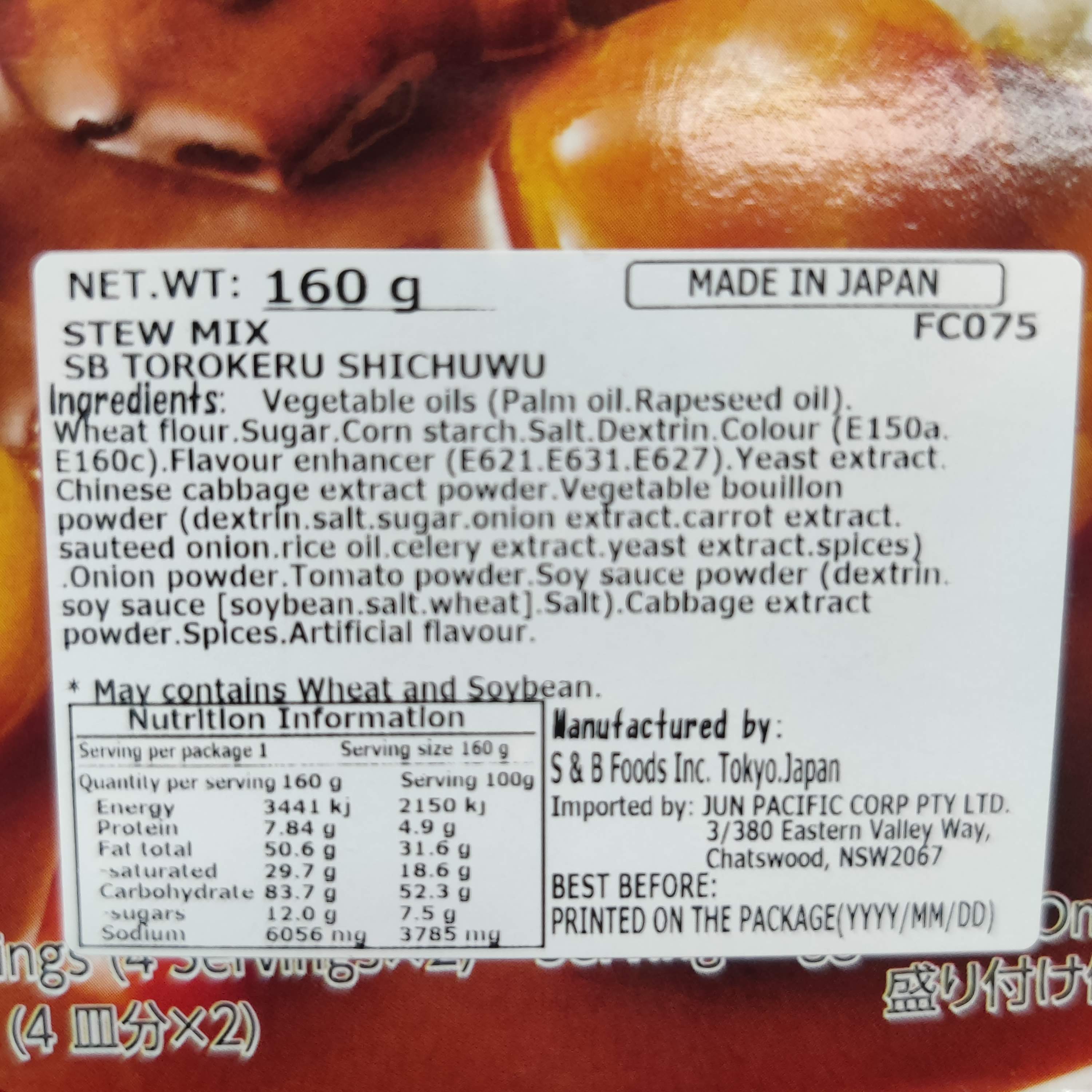 S&B Torokeru (Beef) Brown Stew Mix 160g