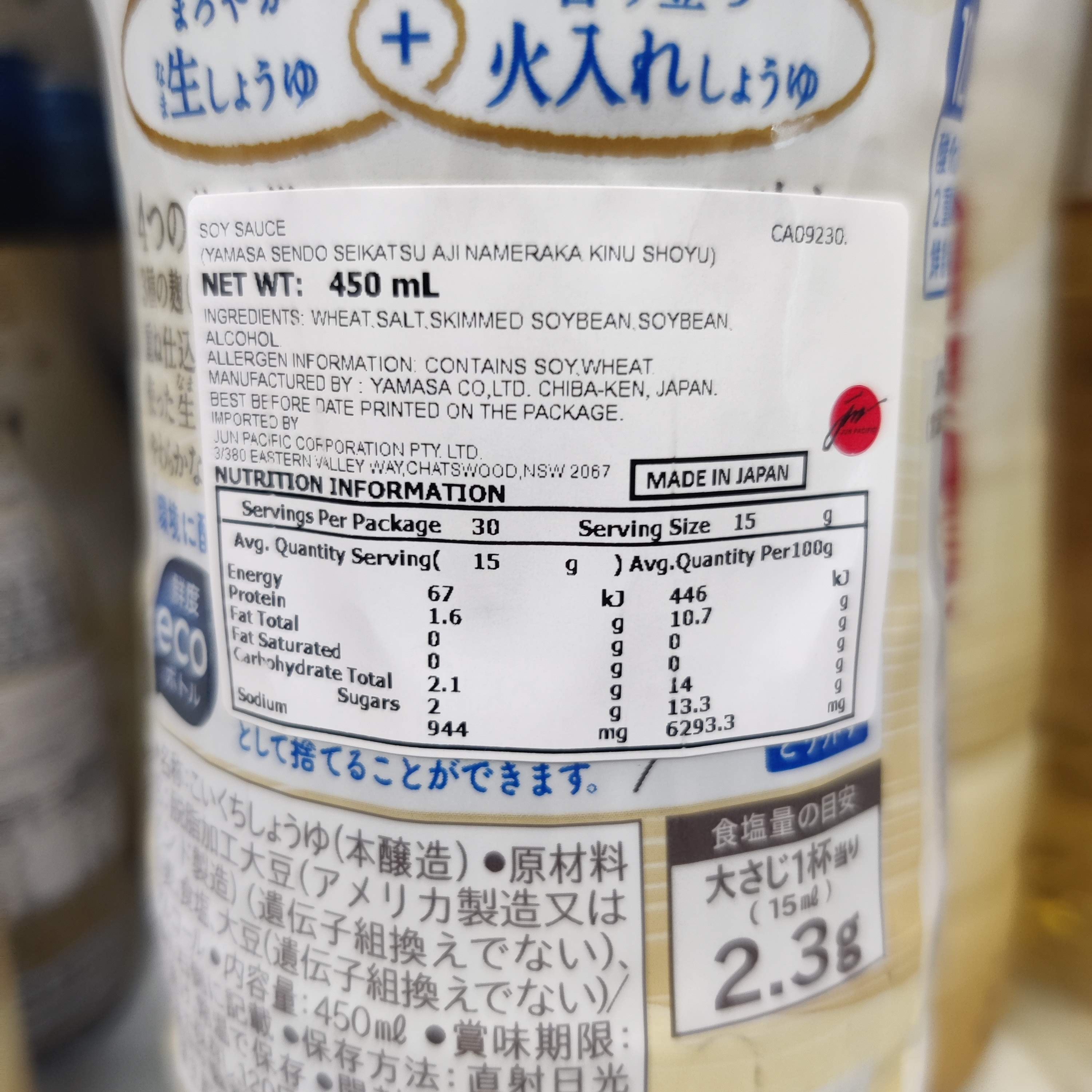 Yamasa Kinu Shoyu (Silky Smooth Soy Sauce) 450ml