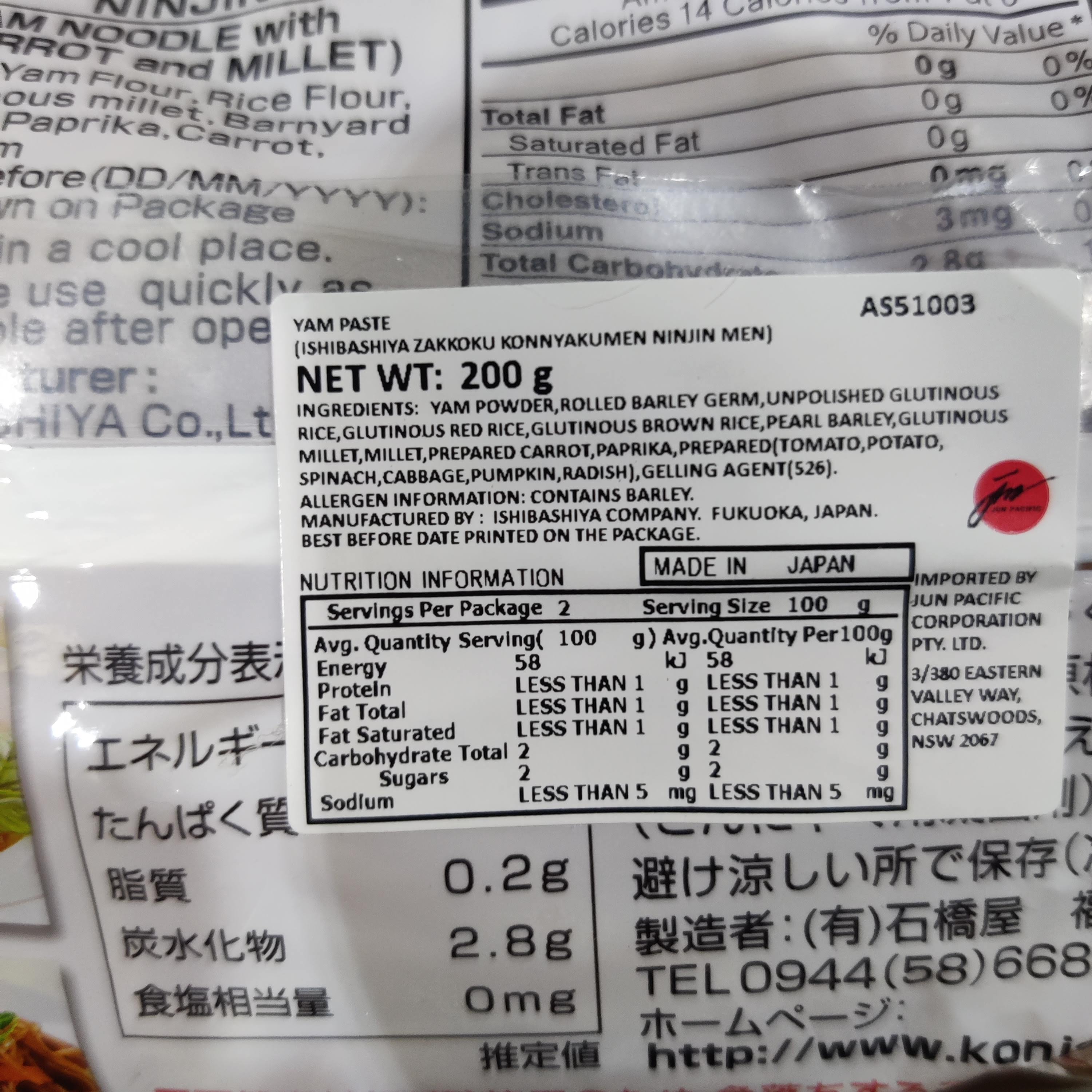 "Ishibashiya" Zakkoku Konnyaku Noodle (Carrot) 200g