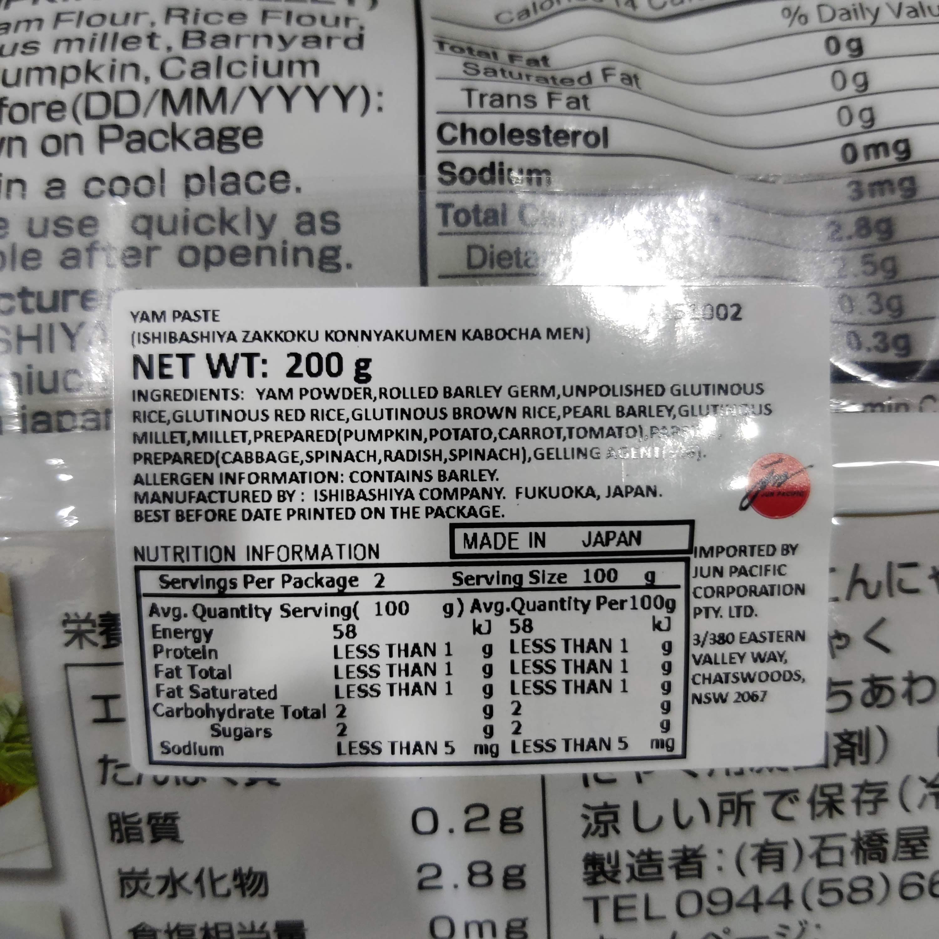 "Ishibashiy" Zakkoku Konnyaku Noodle (Pumpkin) 200g