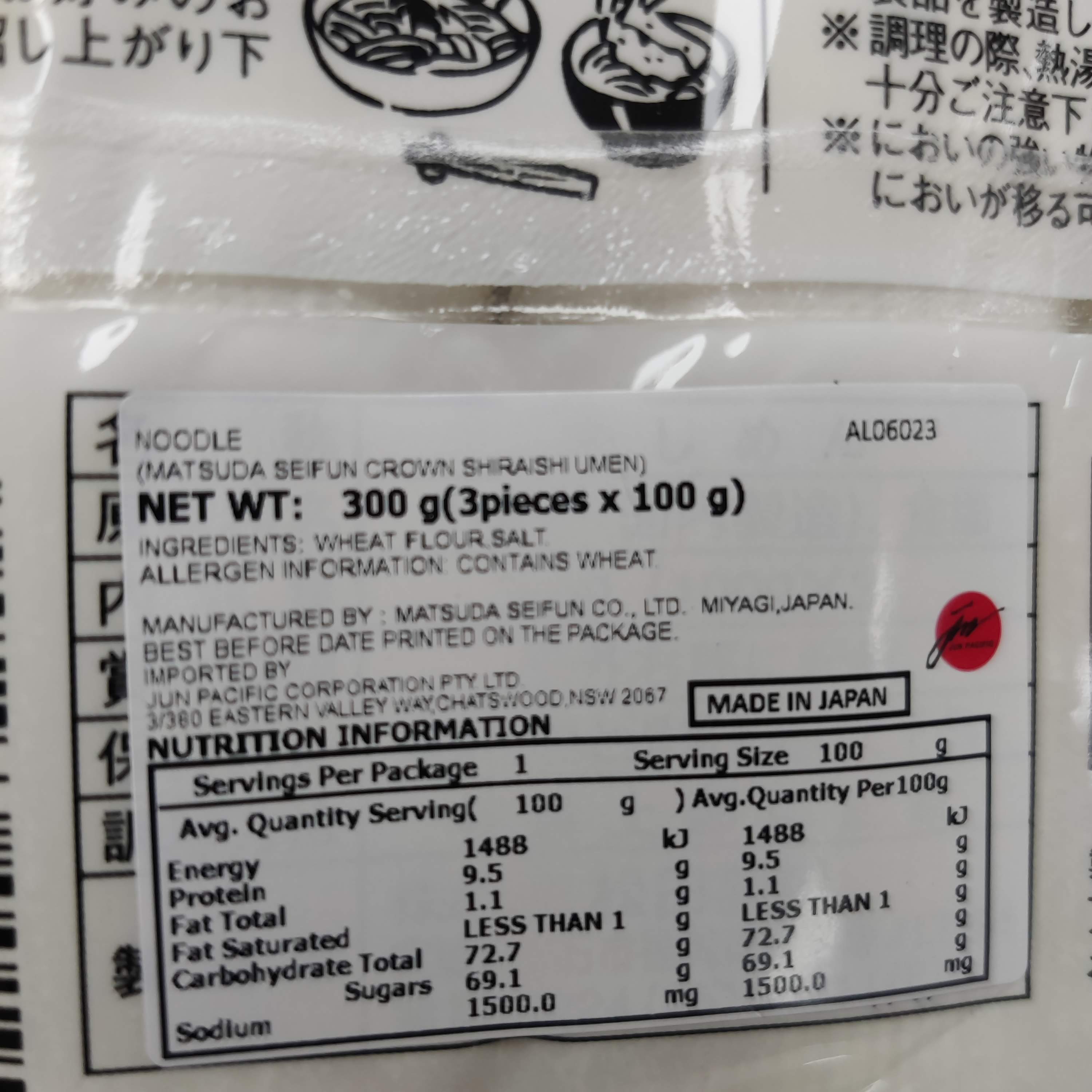 Matsuda Crown Shiroishi Umen 300g