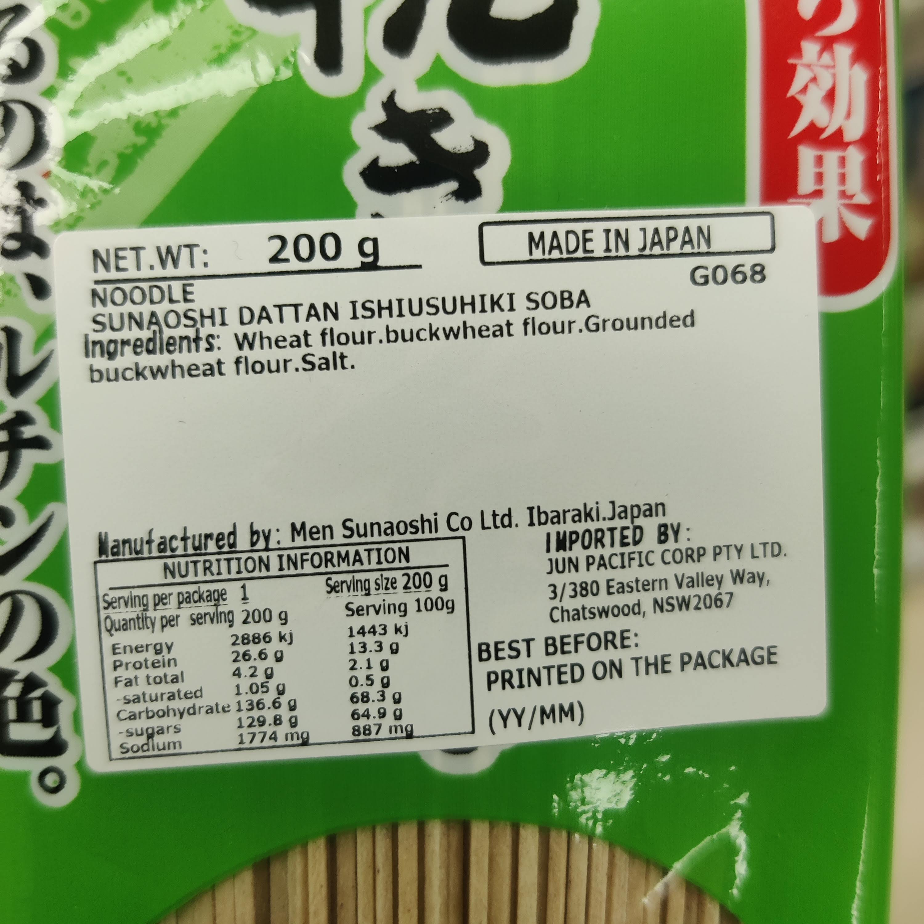 Sunaoshi Stone-Milled Tartary Soba 200g