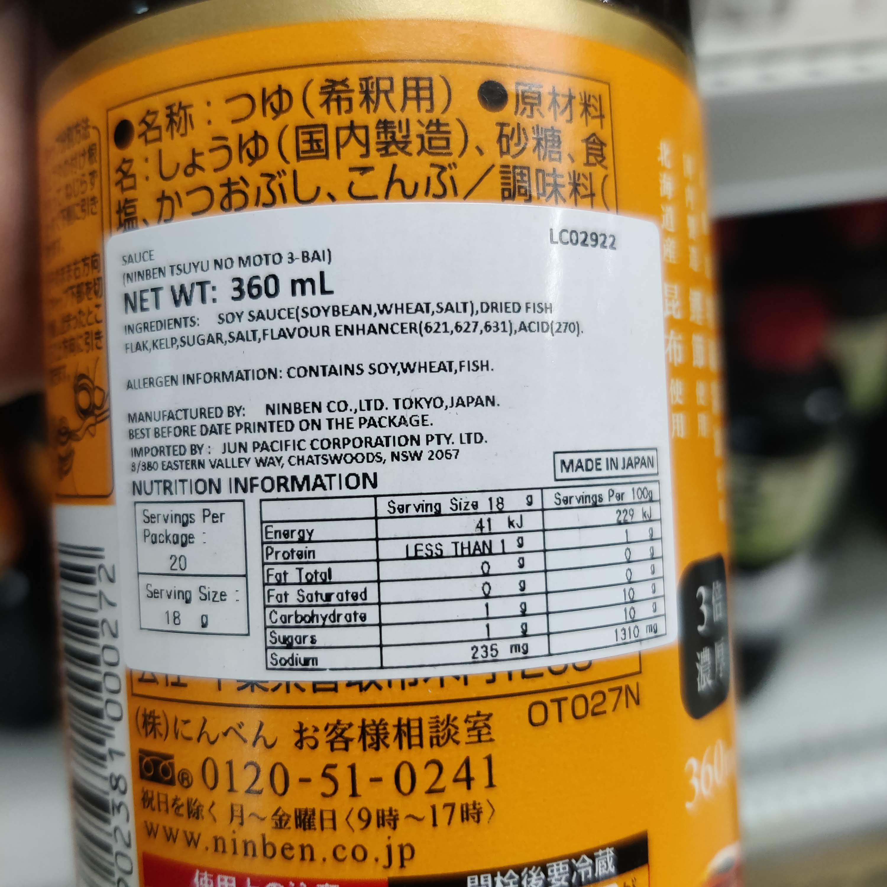 Ninben Tsuyu no Moto (3x Concentrated Soup Base) 360ml