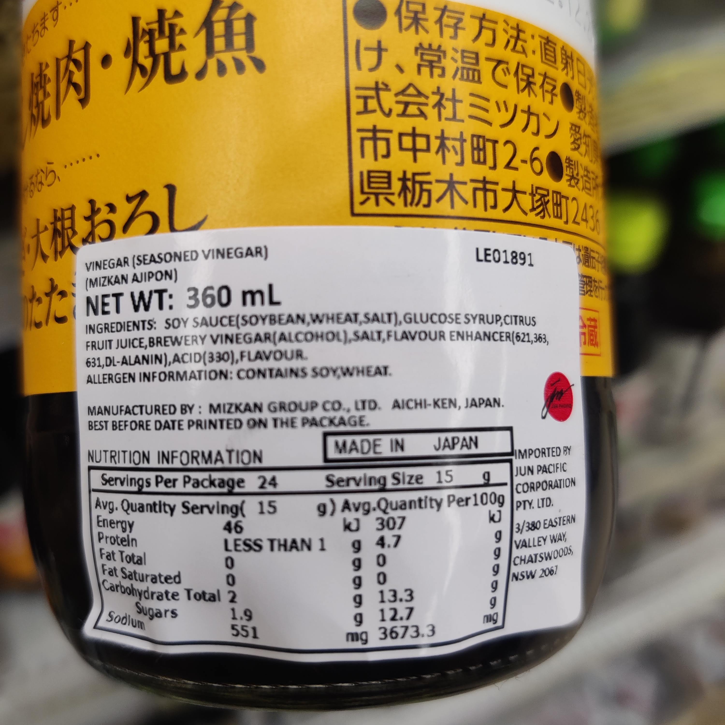 Mizkan Ajipon Citrus Ponzu 360ml