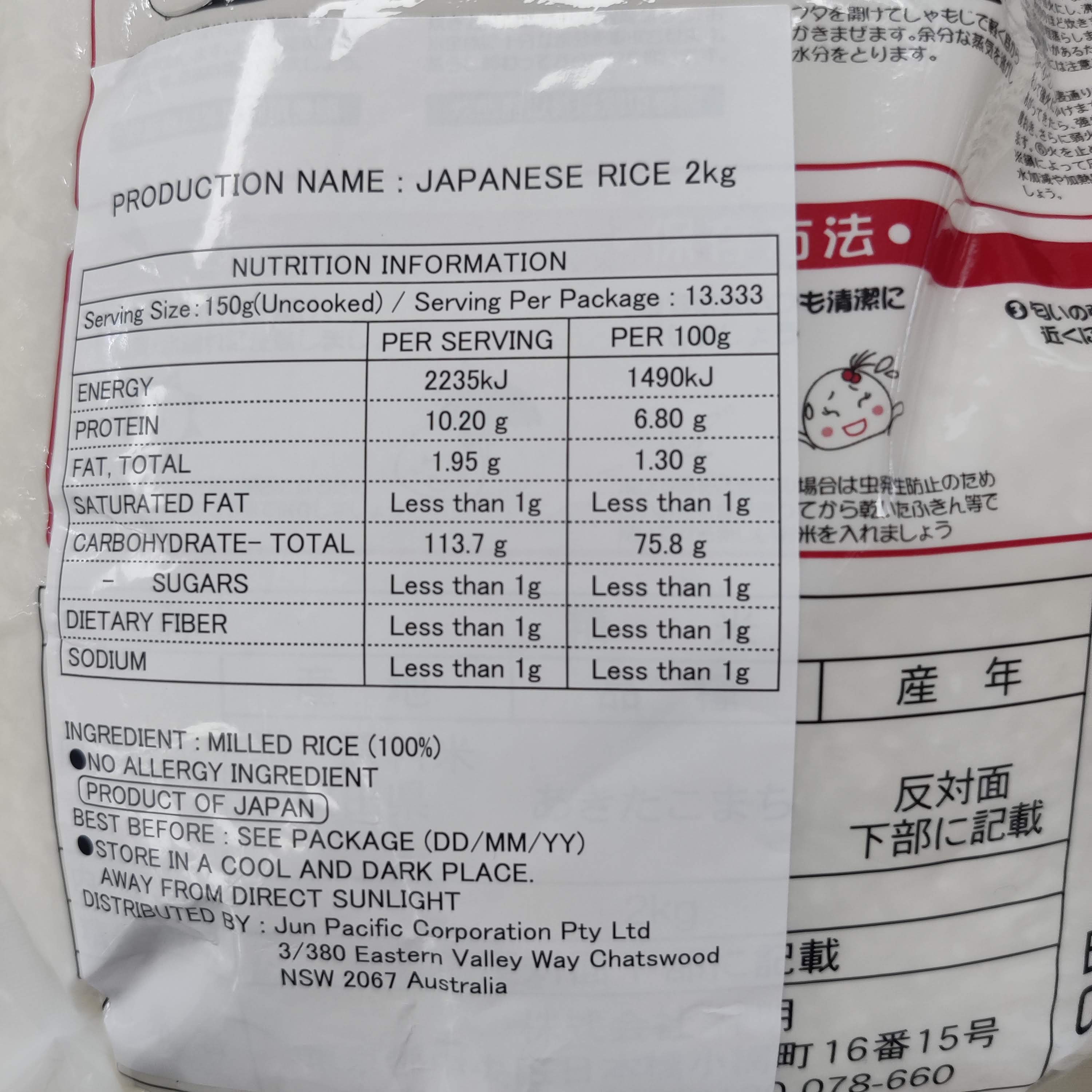 Akita-san Akitakomachi (Musenmai) 2kg