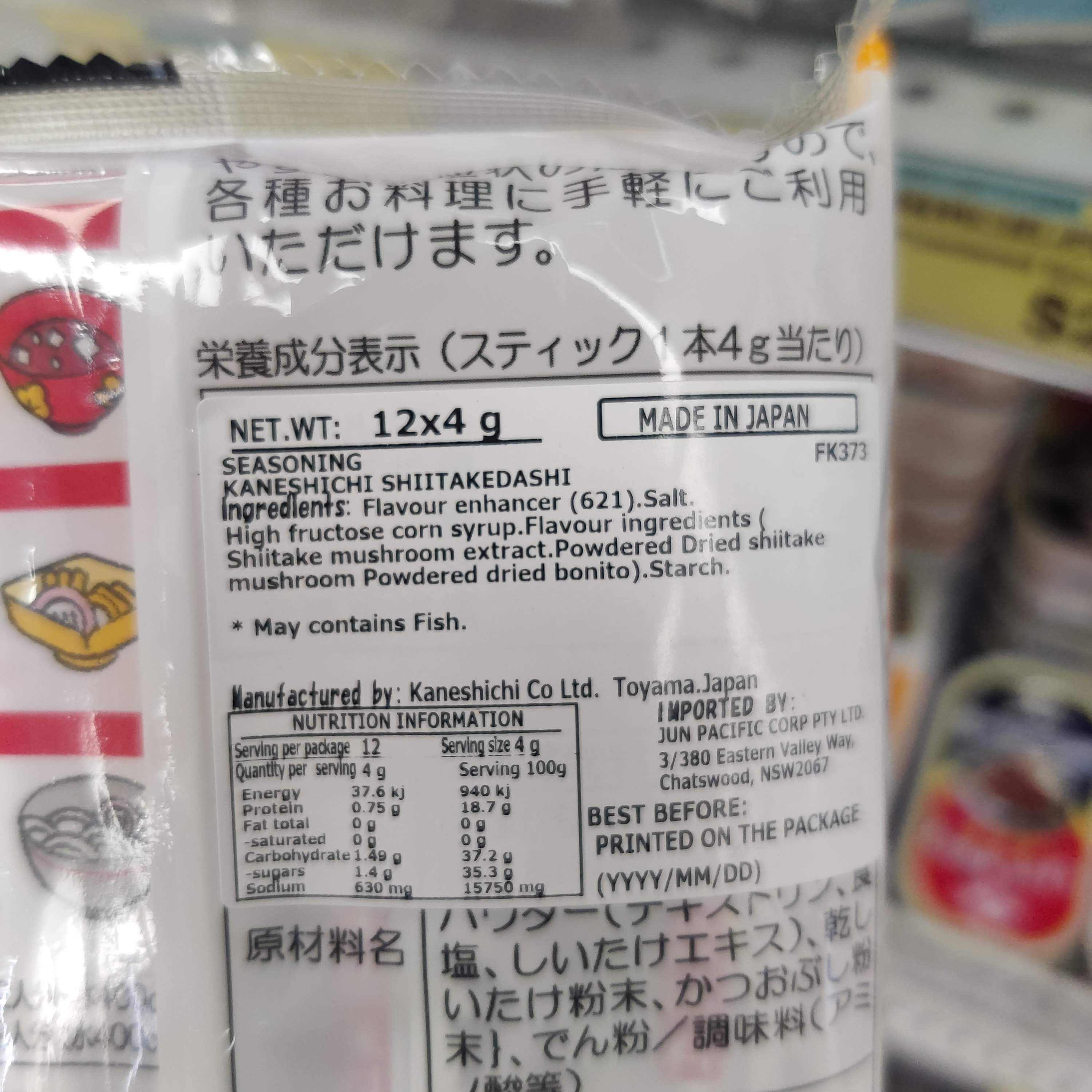 "Kaneshichi" Fuumi Chomiryo Shiitake Dashi Stick Type 40g