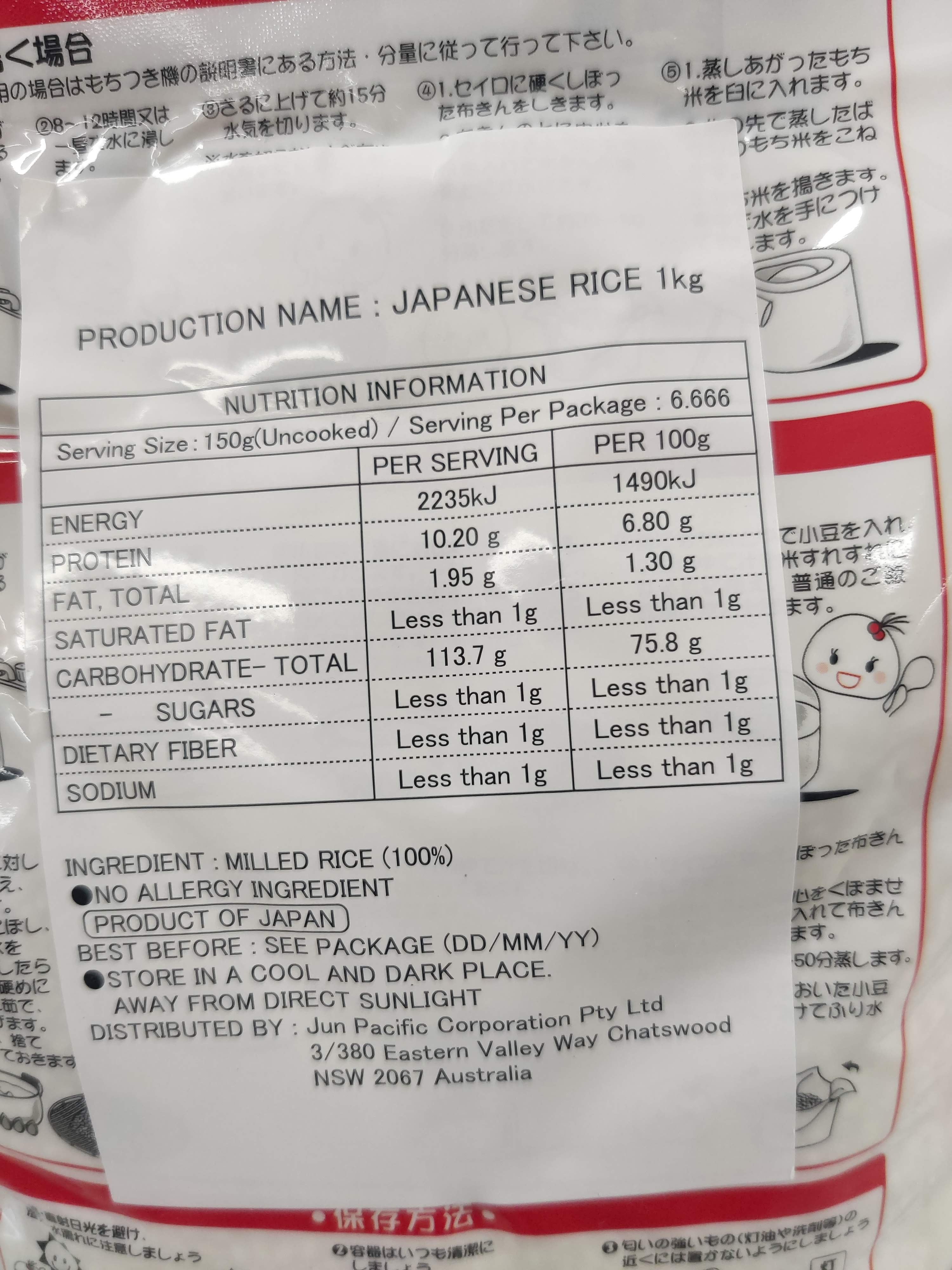 Shinmei Mochigome (Glutinous Rice) 1kg