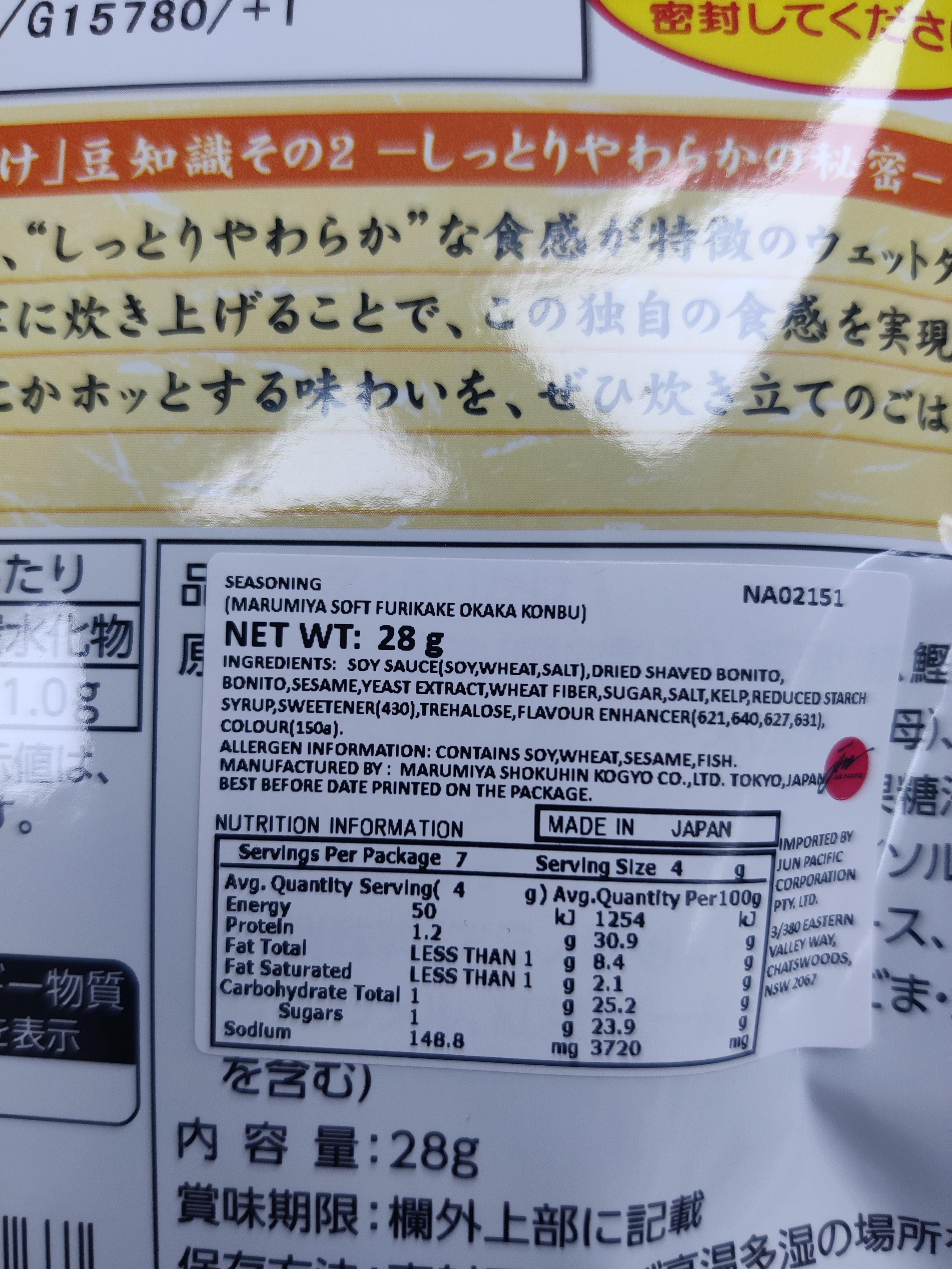 Marumiya Soft Furikake Okaka Kombu 28g