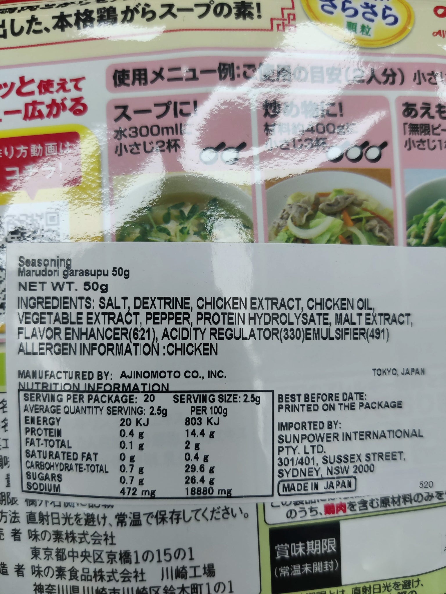 Buy Ajinomoto Marutorigara Soup Stock Powder 50g | Jun Direct