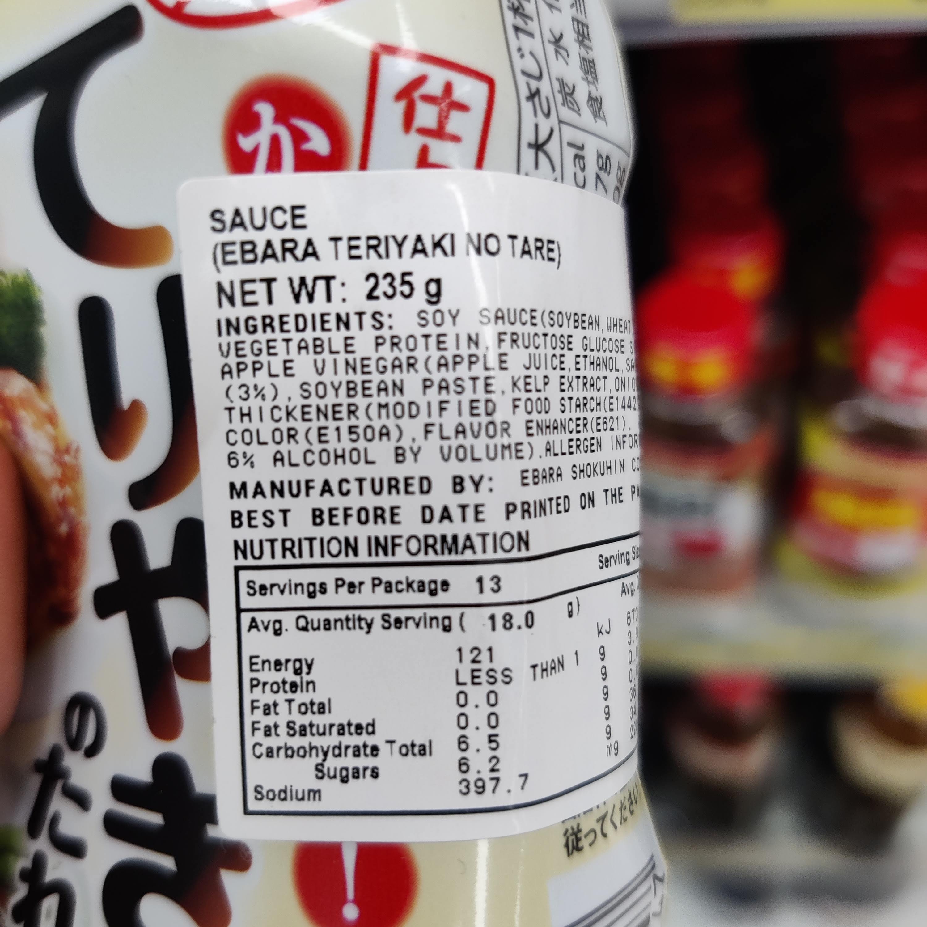 Ebara Teriyaki Sauce 235g