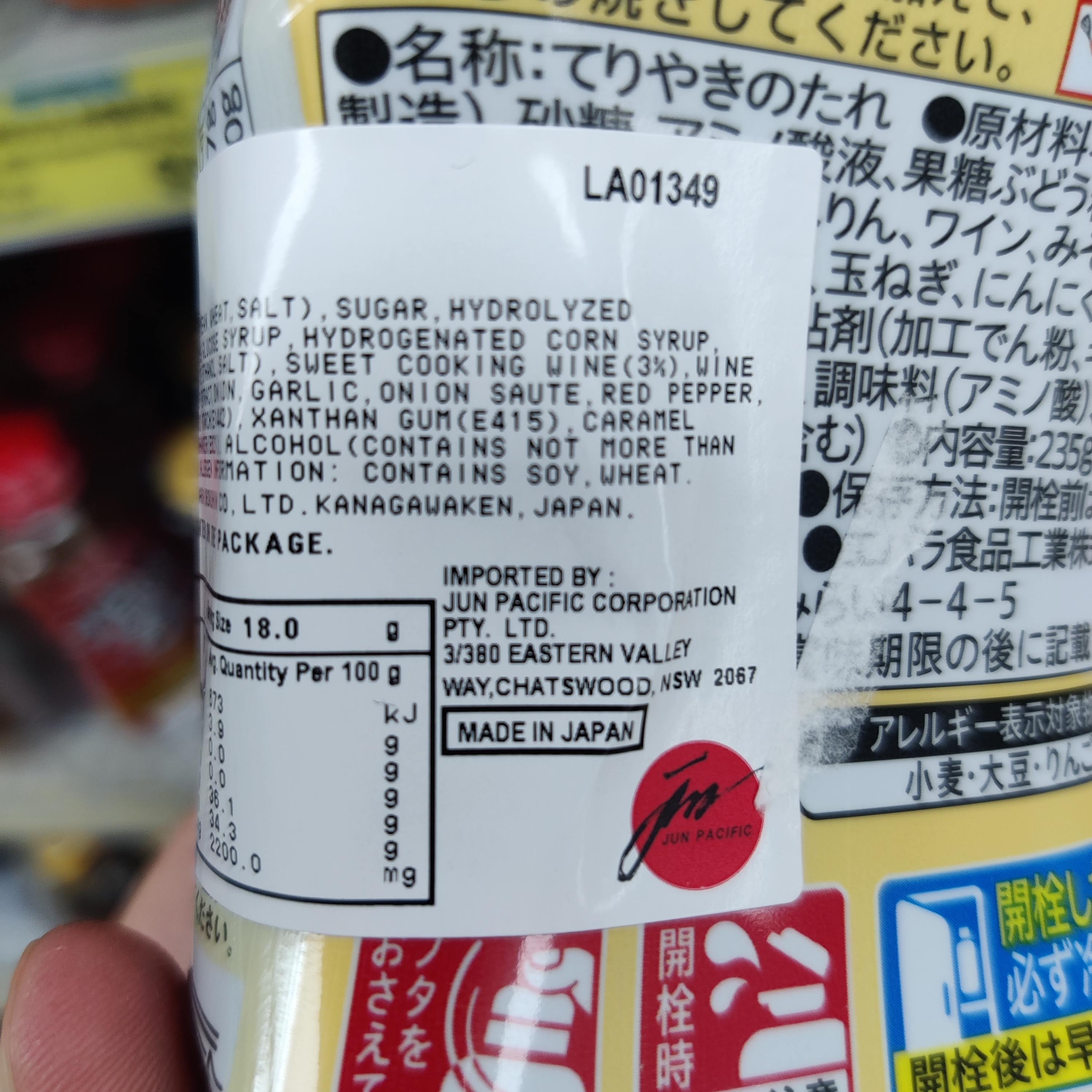 Ebara Teriyaki Sauce 235g