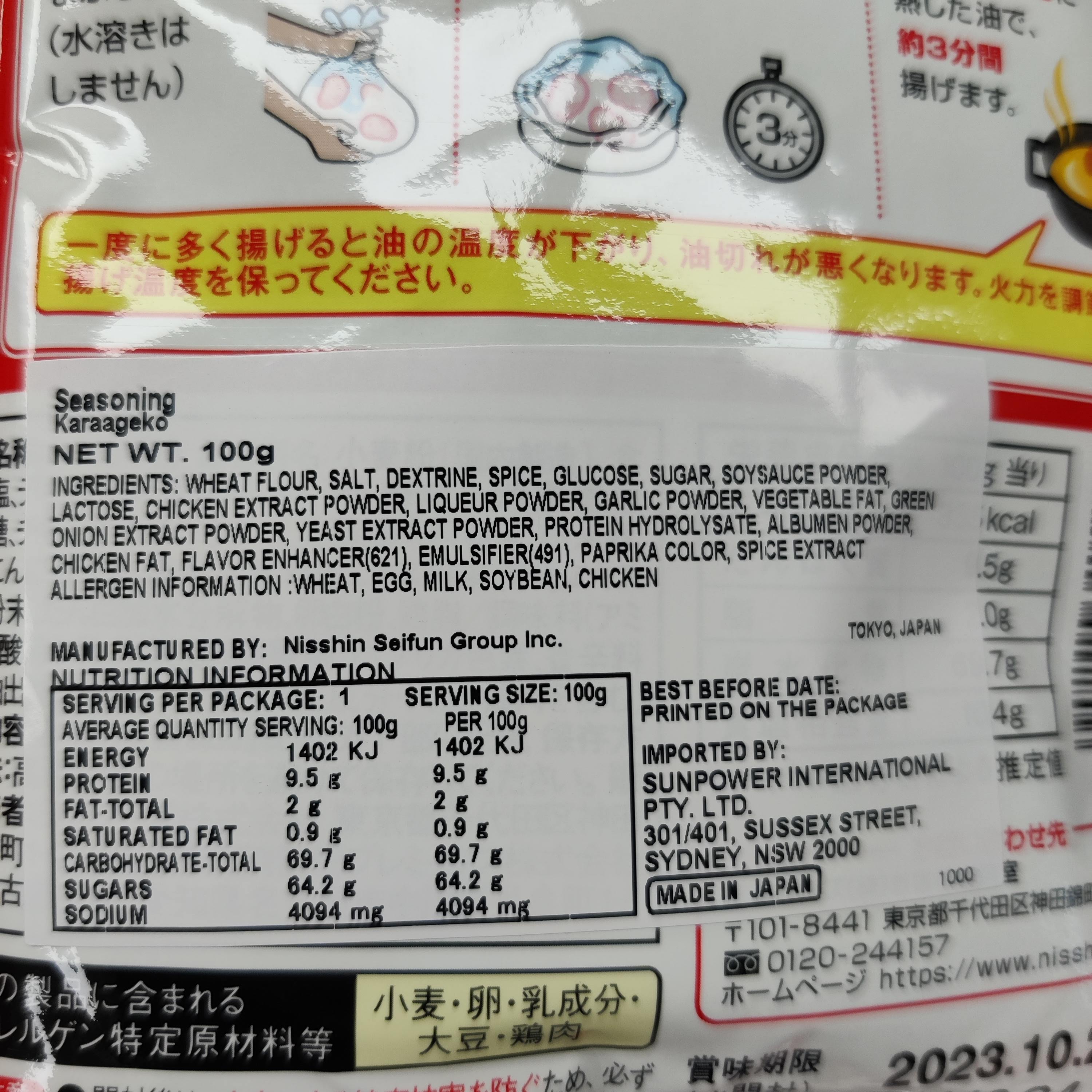 Nisshin Karaage Flour Mix 100g