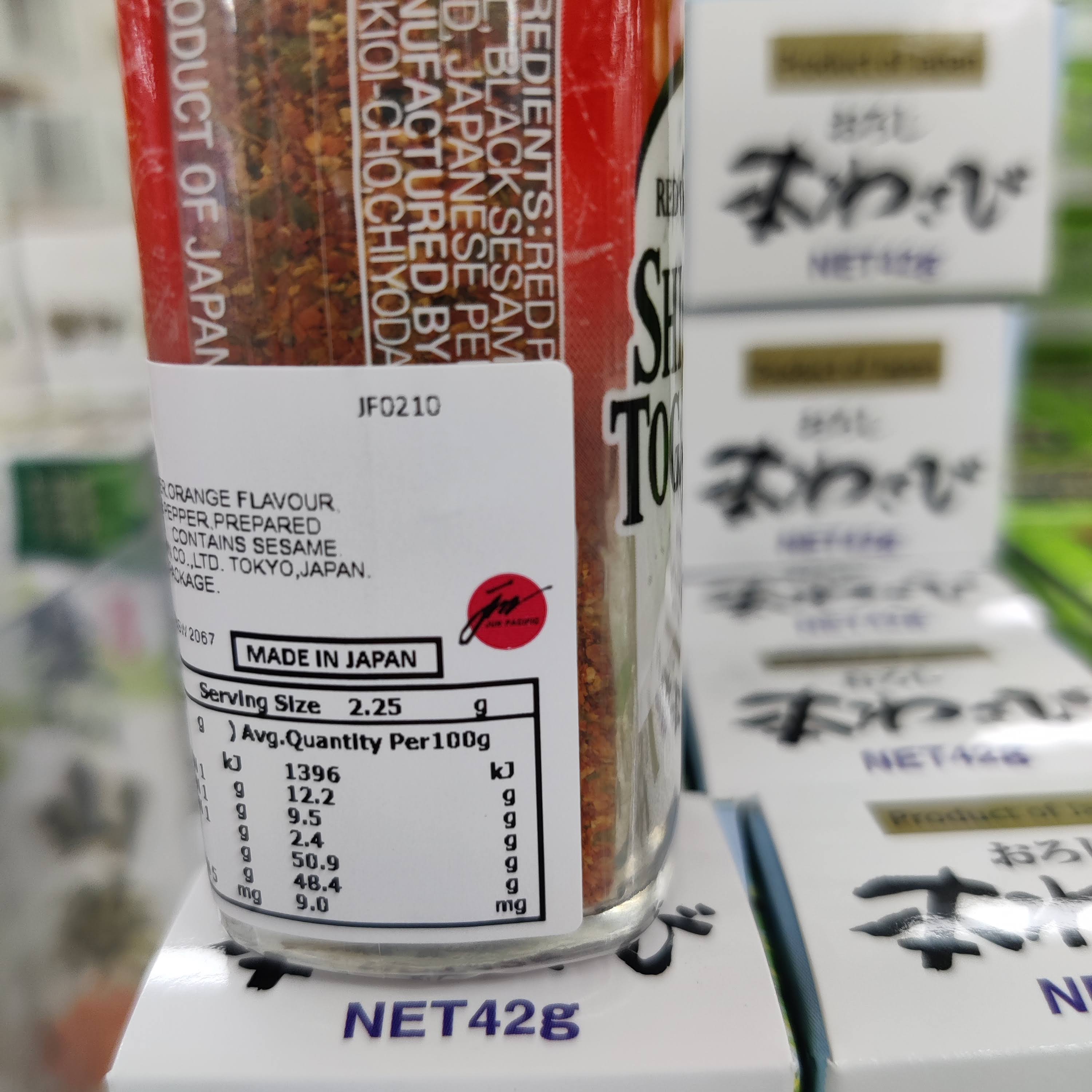 House Shichimi Togarashi (Chilli Pepper) 18g