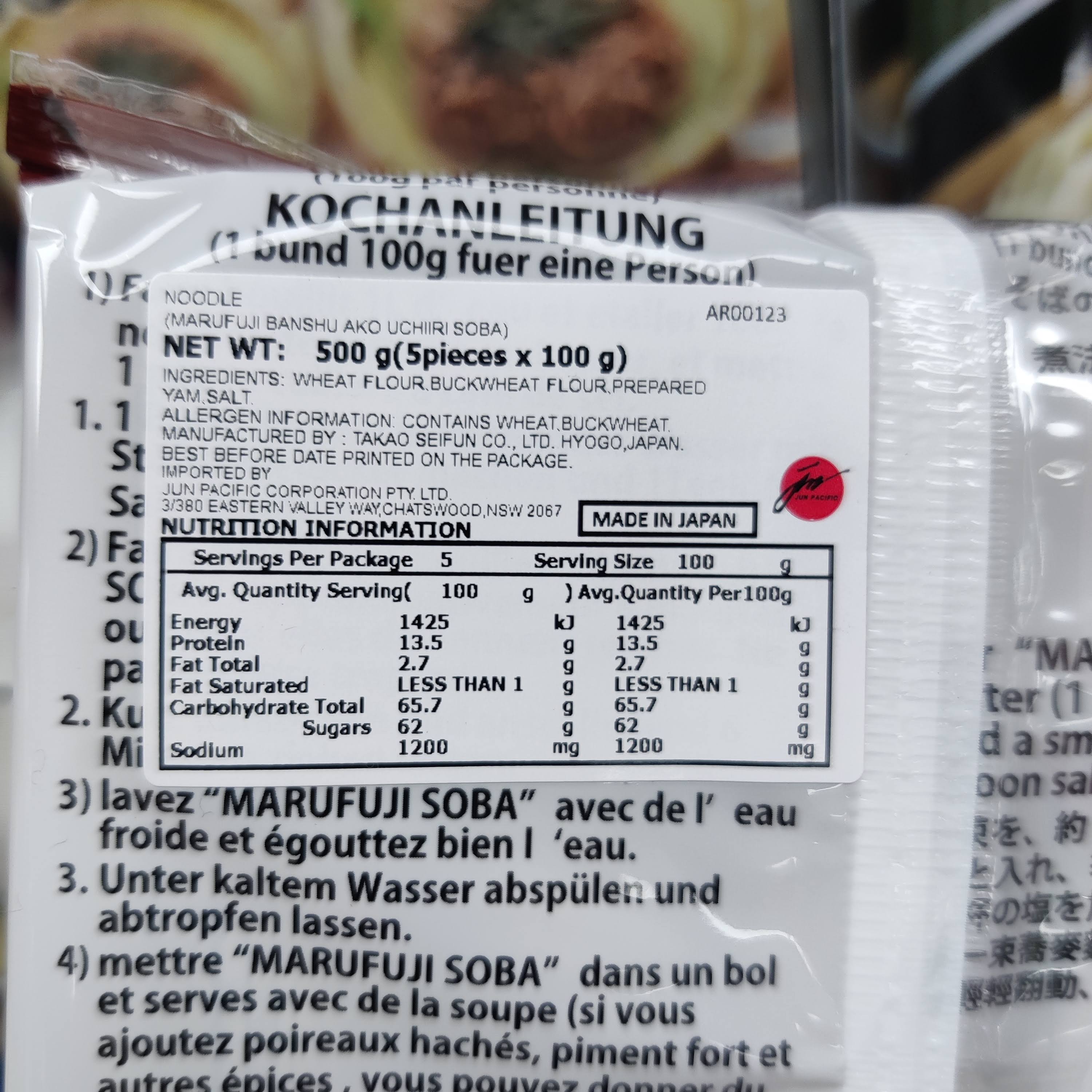 Marufuji Banshuu Akou Uchiiri Soba (5x100gm) 500g