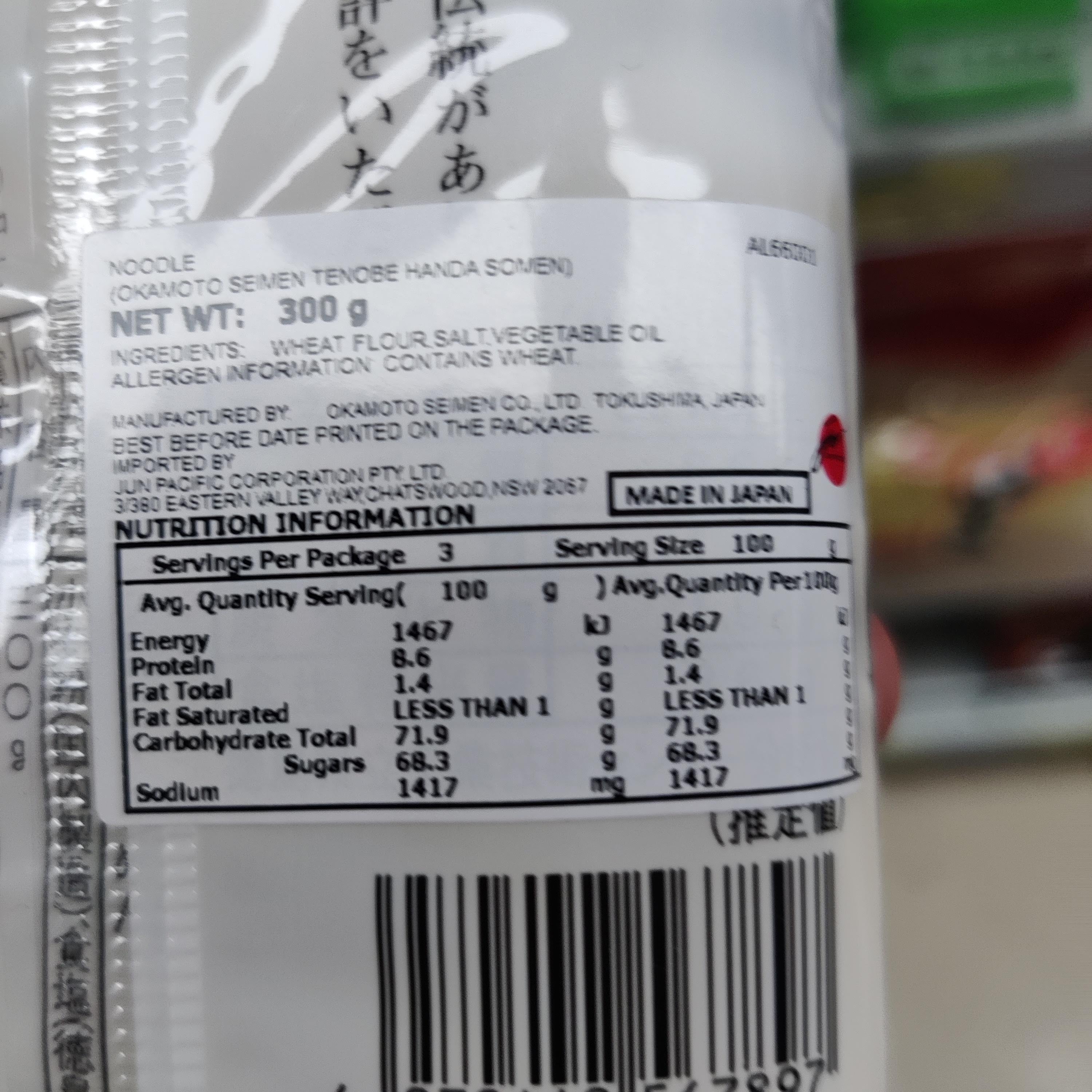 "Okamoto" Tenobe Handa Somen 300g