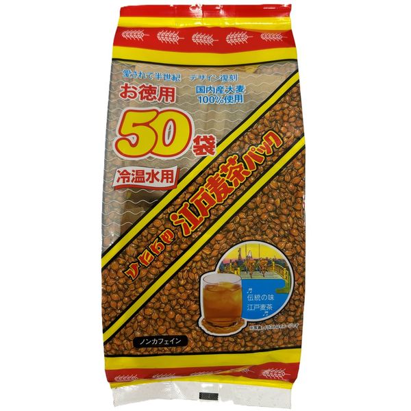 “Hitachiya” Edo Barley Tea Pack