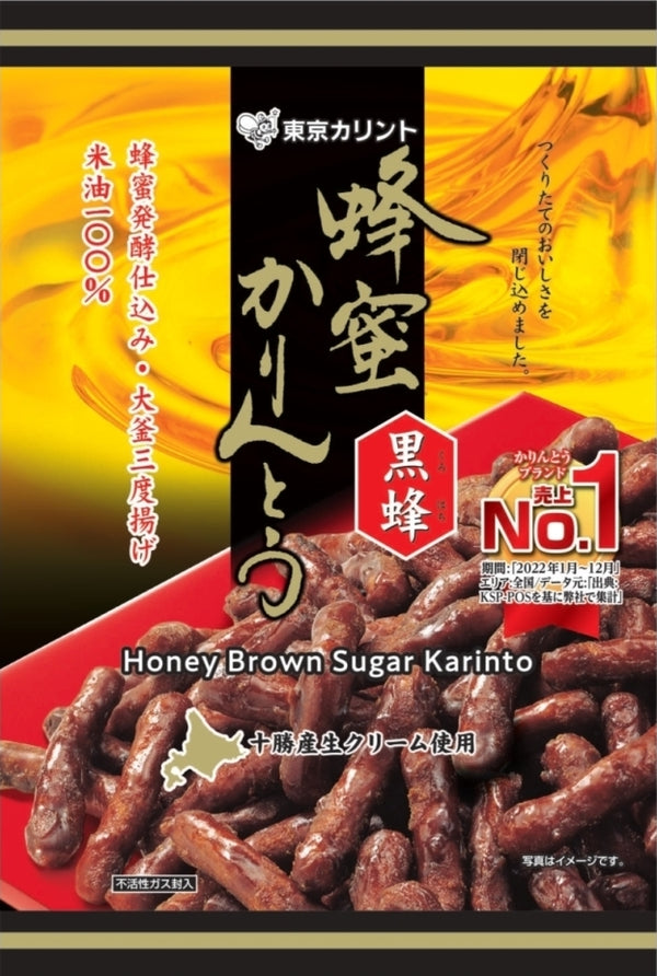 [BBD: 17 October 2025] "Tokyo Karinto" Honey Karintou