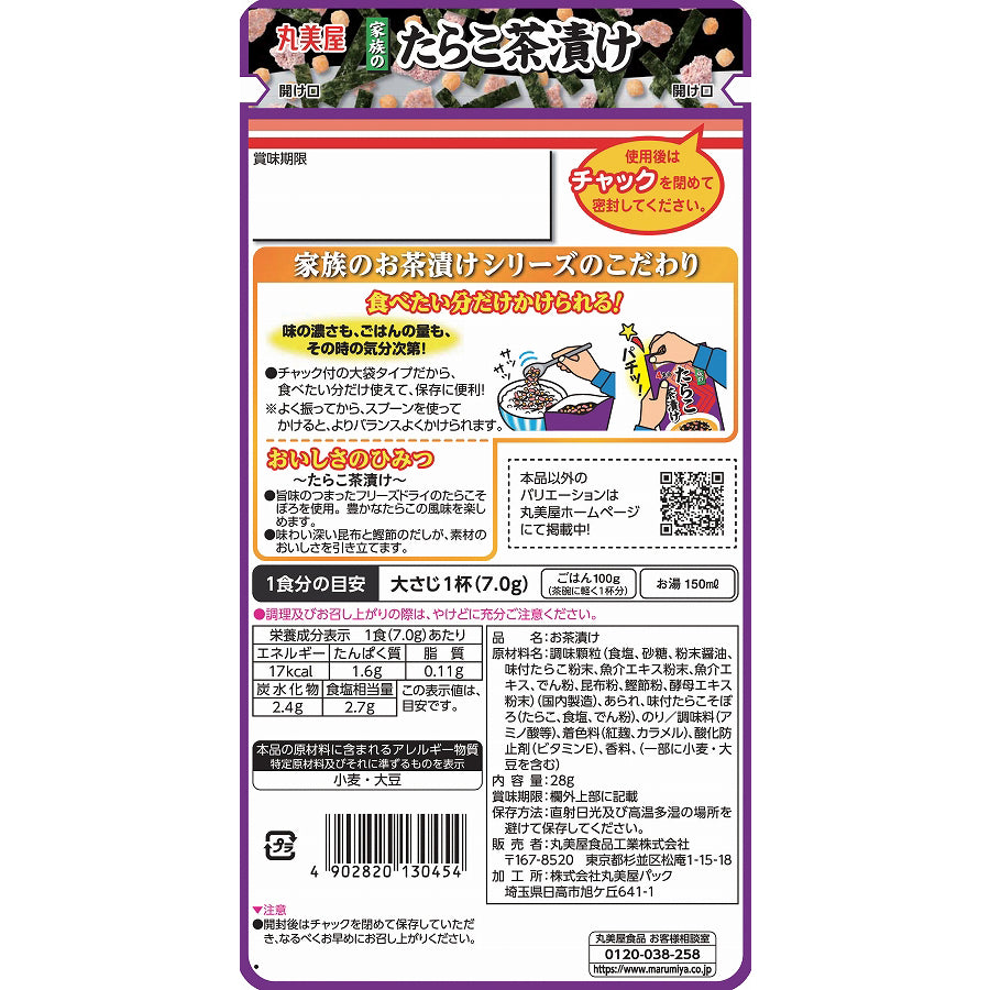 Marumiya Kazoku no Tarako Ochazuke 28g