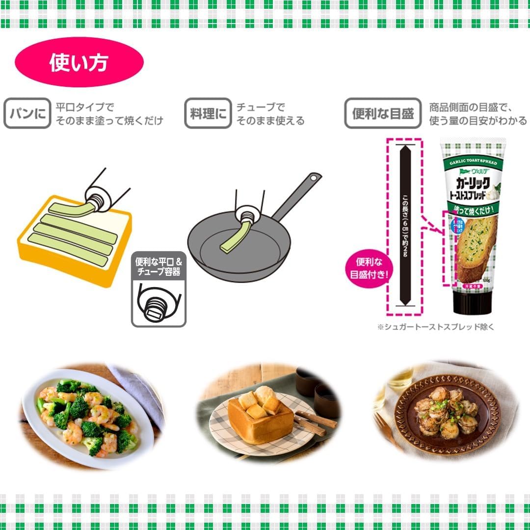 Aohata Verde Garlic Toast Spread 100g