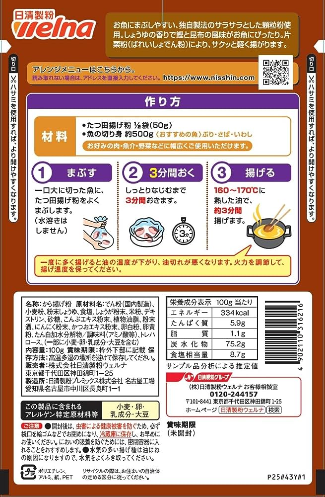 “Nissinfoods” Tatsuta Age Ko Mabushi Type 100g