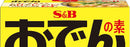 "S&B" Oden Soup Stock