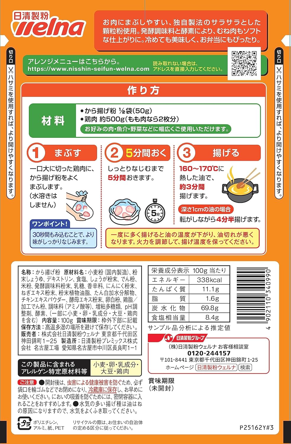 Nisshin Karaage Flour Mix (Tender) 100g