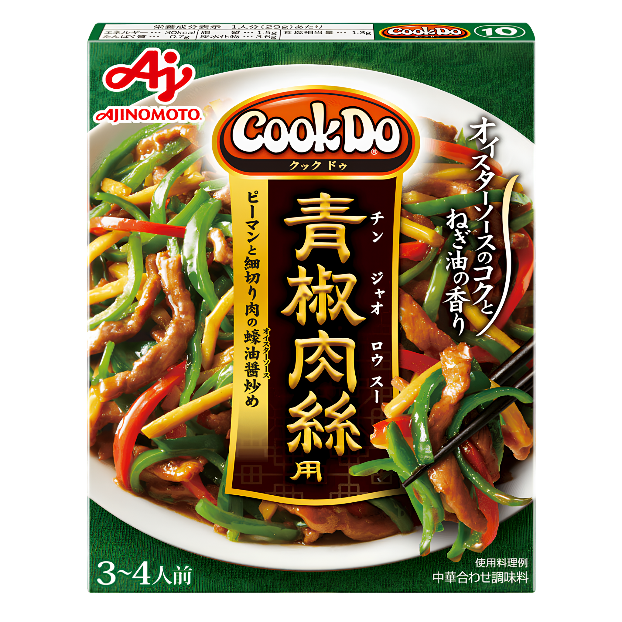 Ajinomoto Cook Do Chinjao Rosu Green Pepper & Pork Sauce 100g