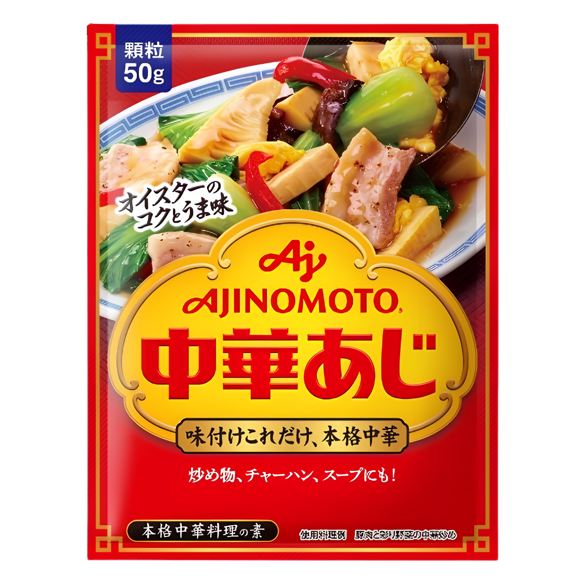 Ajinomoto Chuka Aji Chinese Stock Seasoning 50g