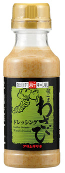 “Asamurasaki” Sesame & Wasabi Dressing