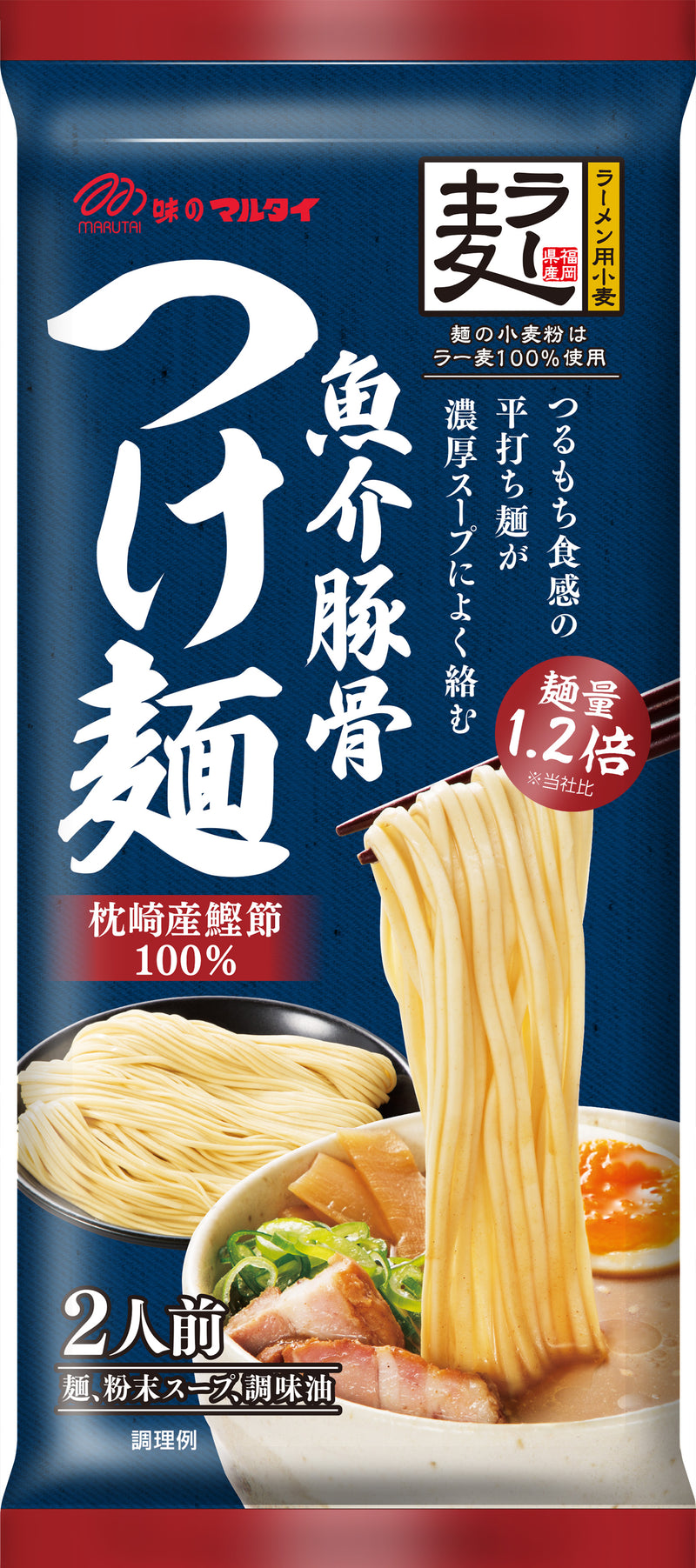 “Marutai” Seafood & Tonkotsu Tsukemen