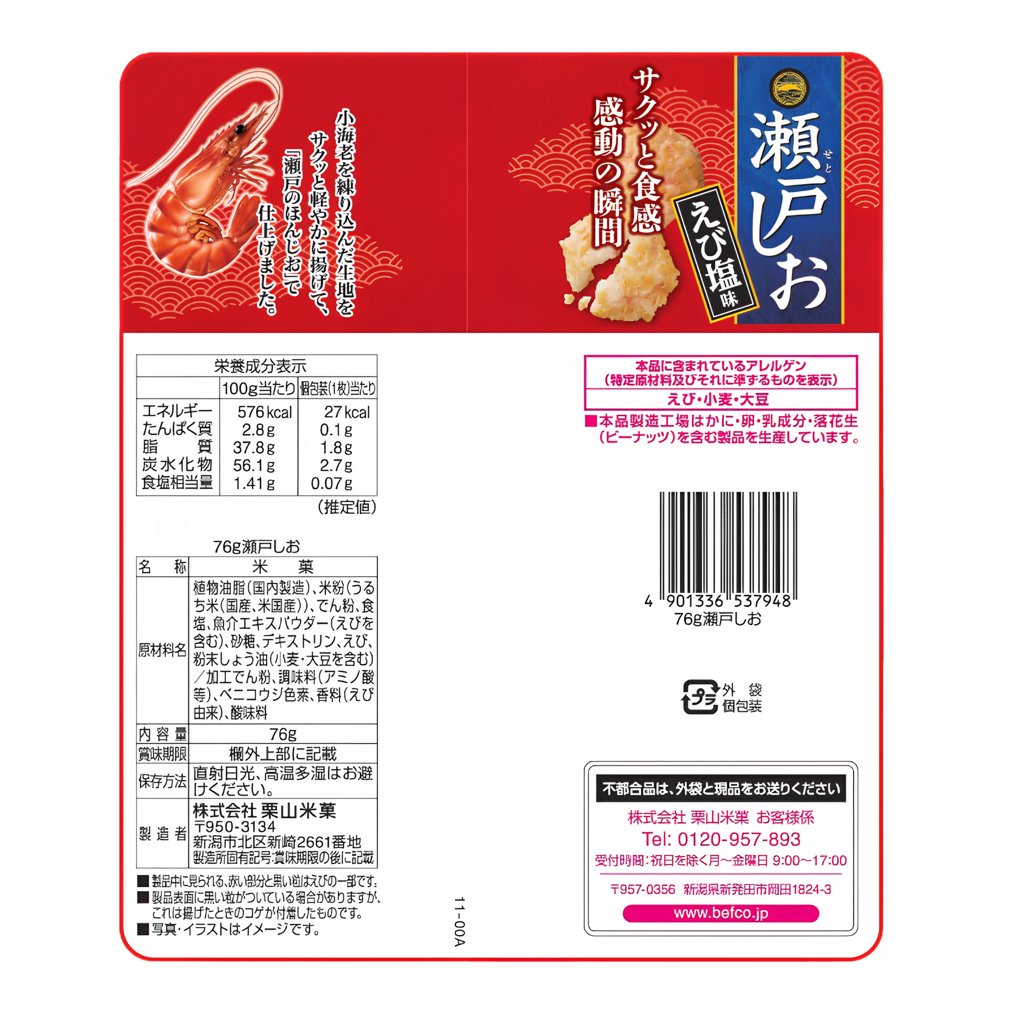 Befco Seto no Shioage Ebi Aji Shrimp Rice Crackers 76g