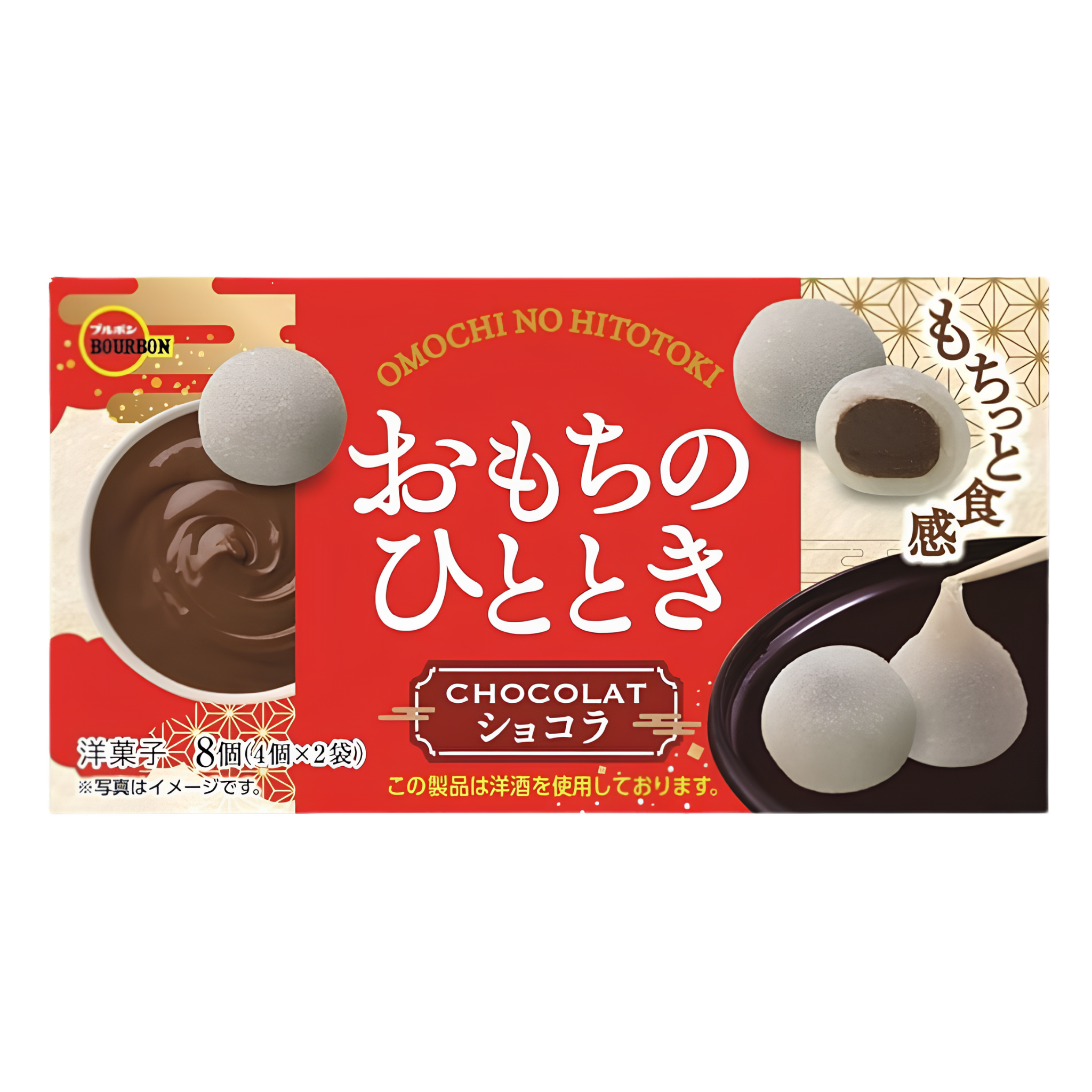 [BBD: 18 June 2026] Bourbon Chocolate Mochi 8pcs