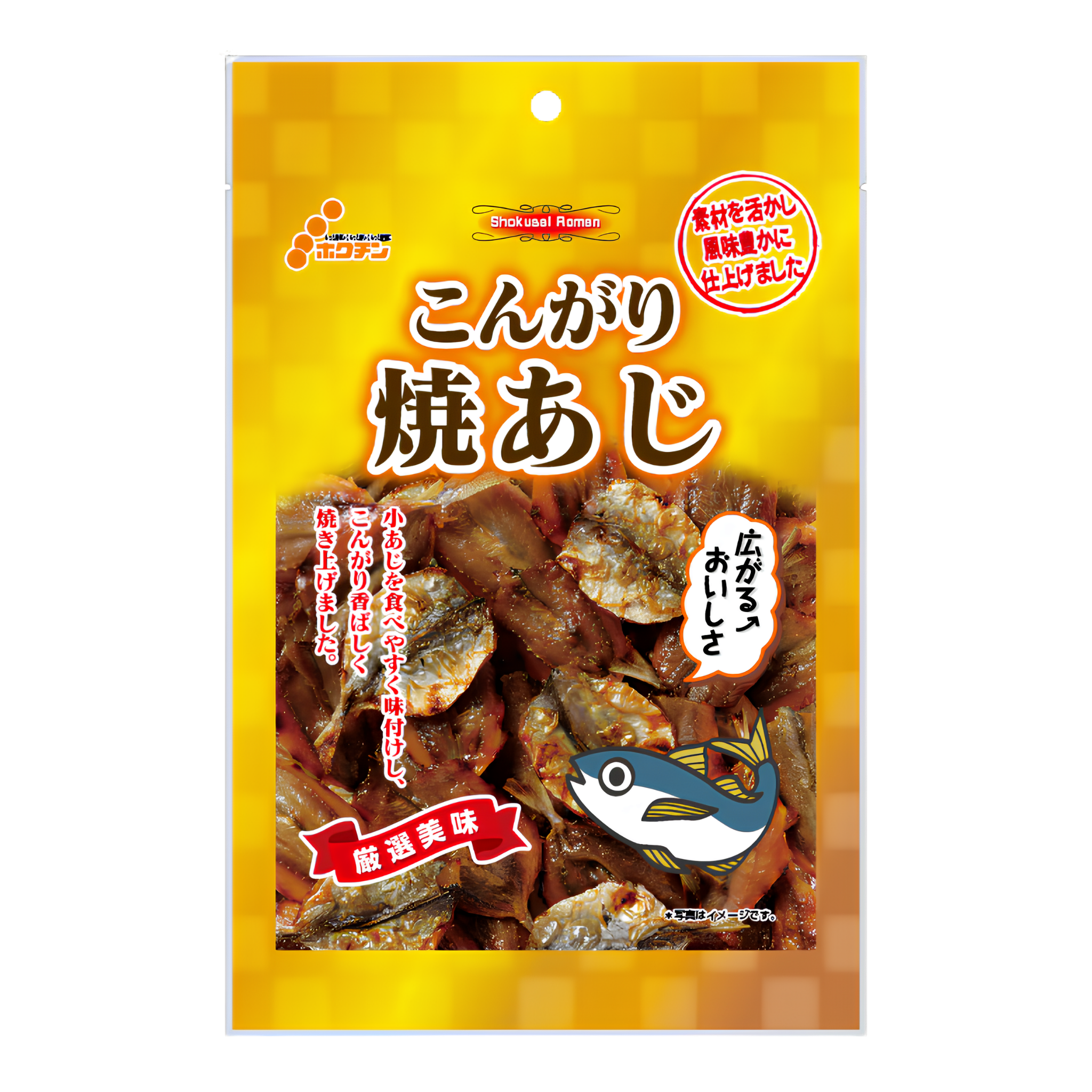 [BBD: 18 July 2026] Hokuchin Gold Grilled Horse Mackerel 58g