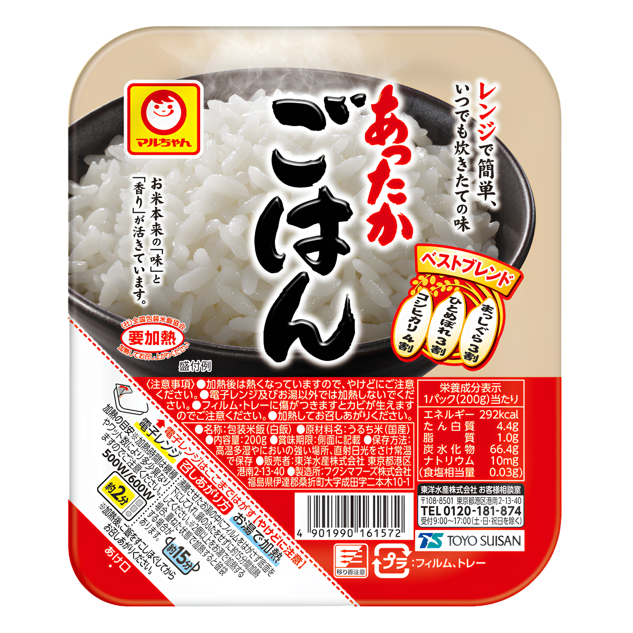 Maruchan Attaka Gohan Japanese White Rice 200g