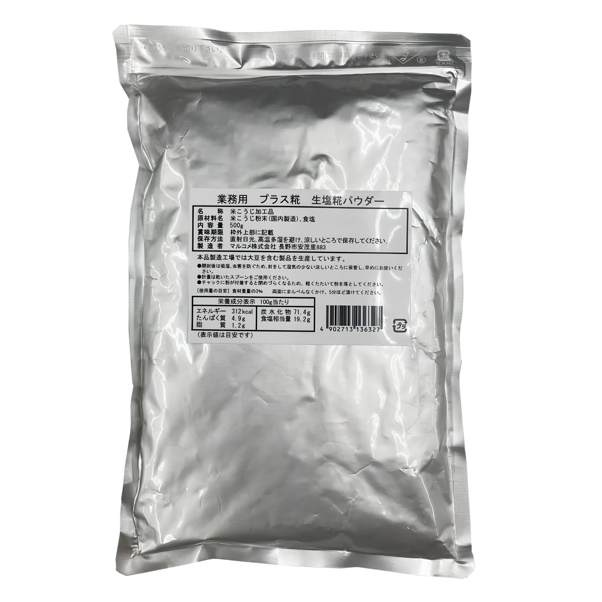 [BBD: April 2026] Marukome Plus Koji Nama Shio Koji Powder 500g