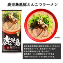 Marutai Kagoshima Kuro Buta Tonkotsu Ramen 185g